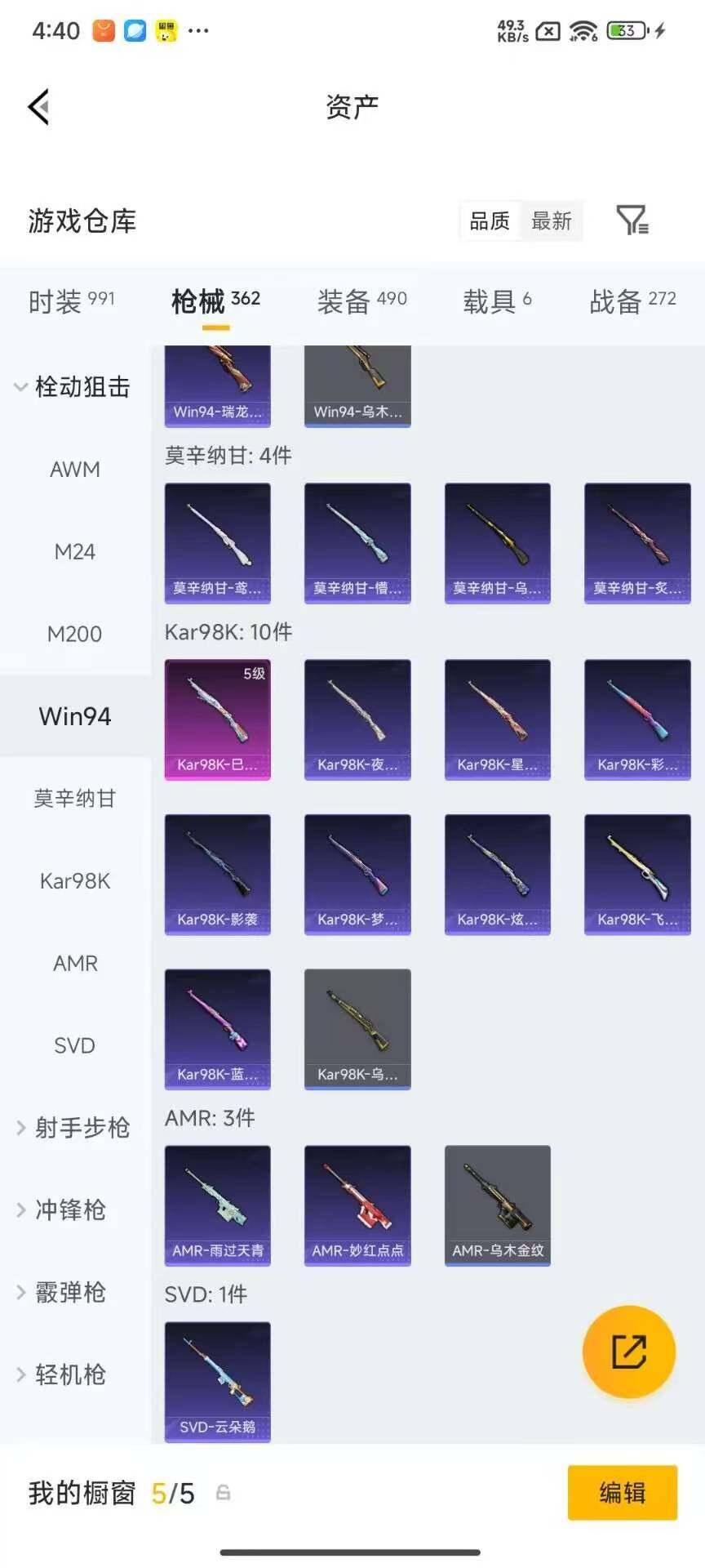 HPQM4259826和平精英账号详情图26 HPQM4259826和平精英账号详情图26
