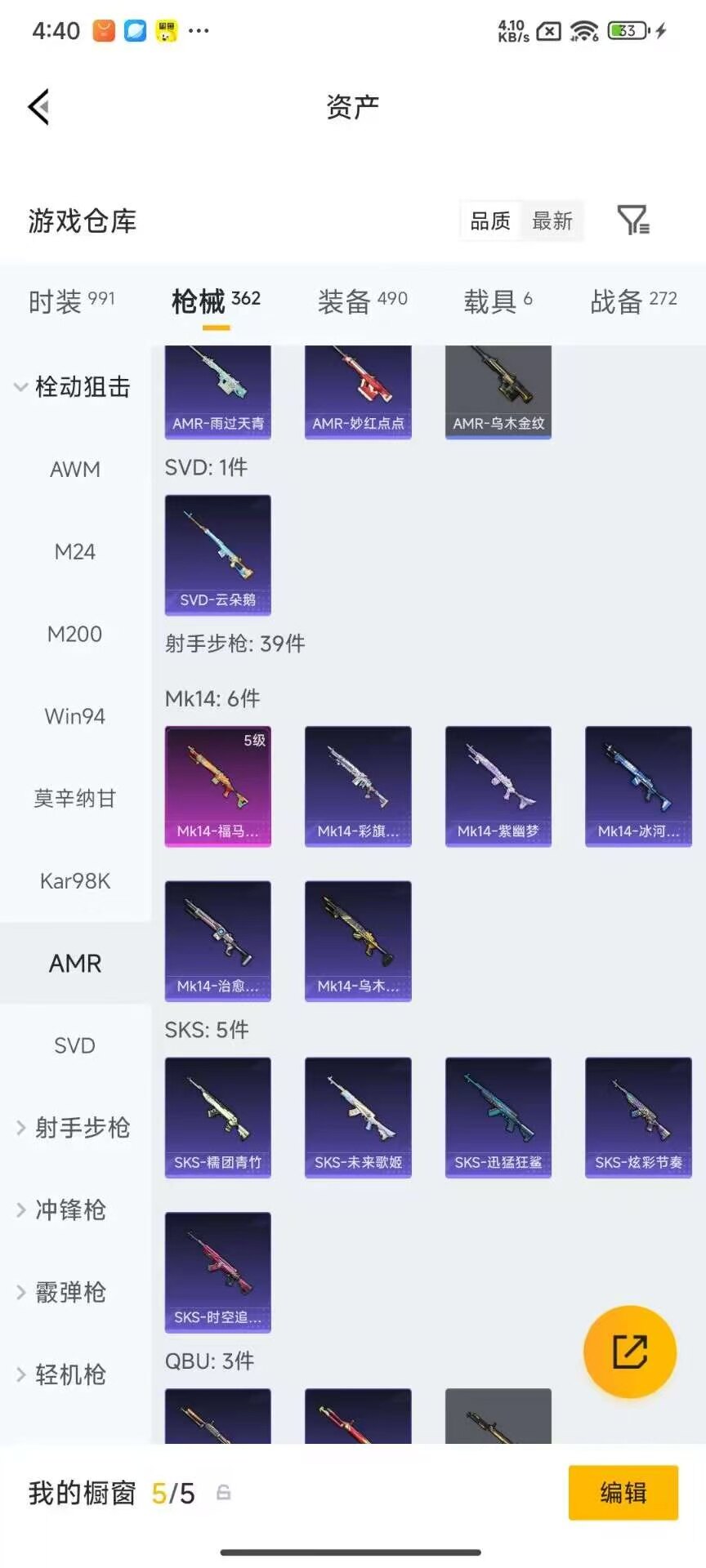 HPQM4259826和平精英账号详情图27 HPQM4259826和平精英账号详情图27
