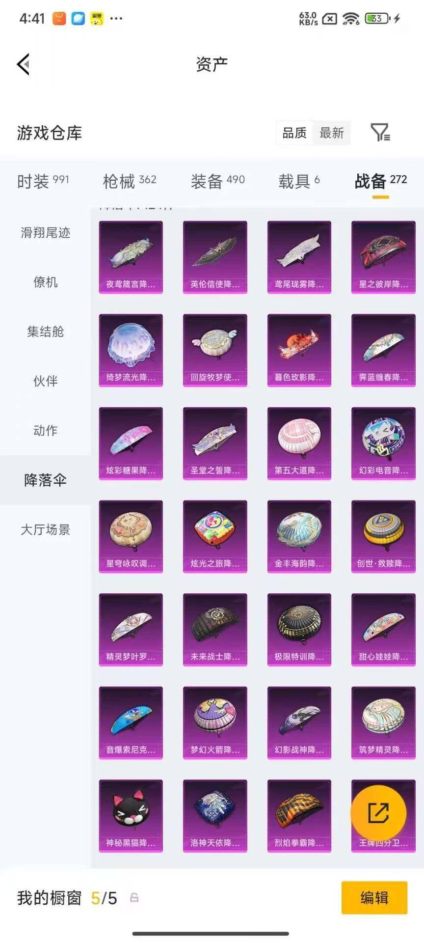 HPQM4259826和平精英账号详情图29 HPQM4259826和平精英账号详情图29