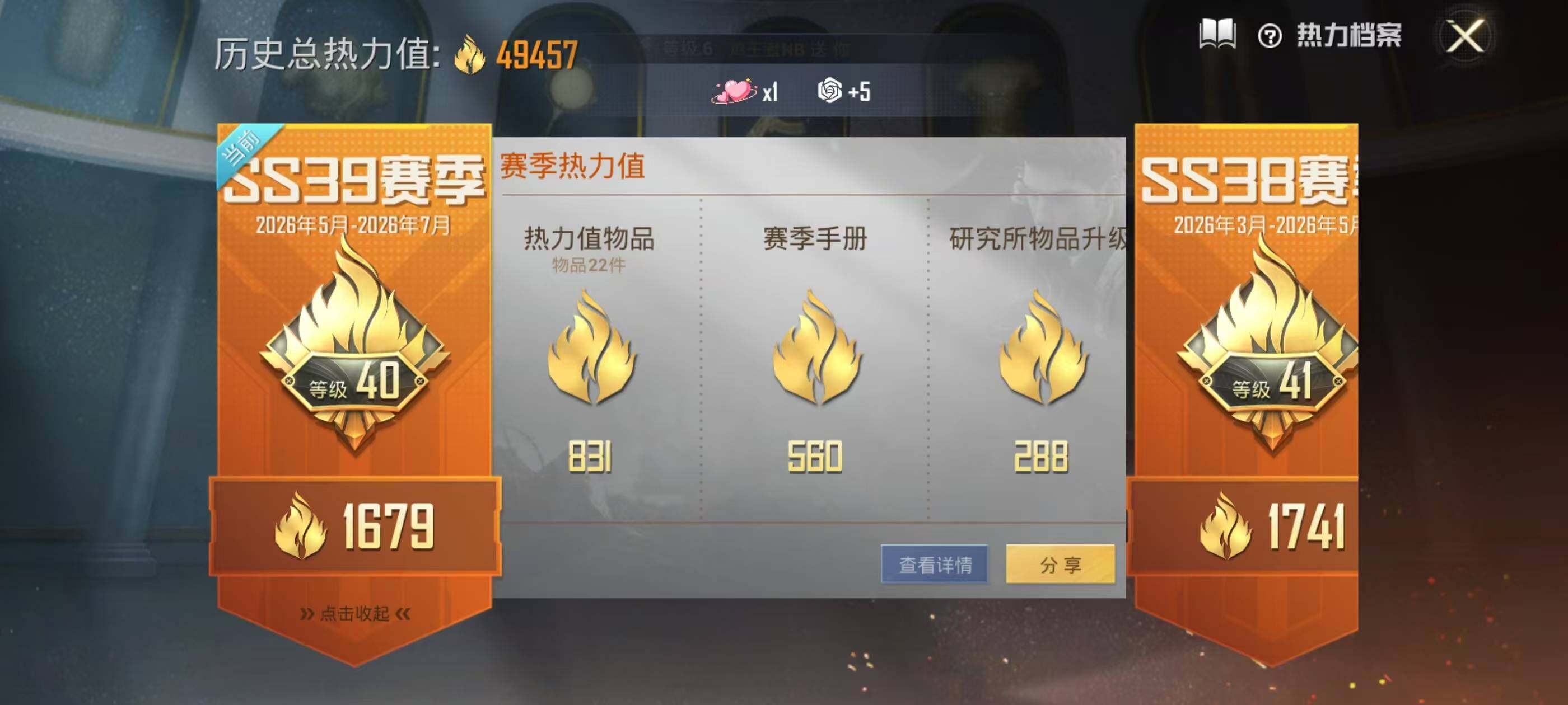 HPEY4248379和平精英账号详情图5 HPEY4248379和平精英账号详情图5