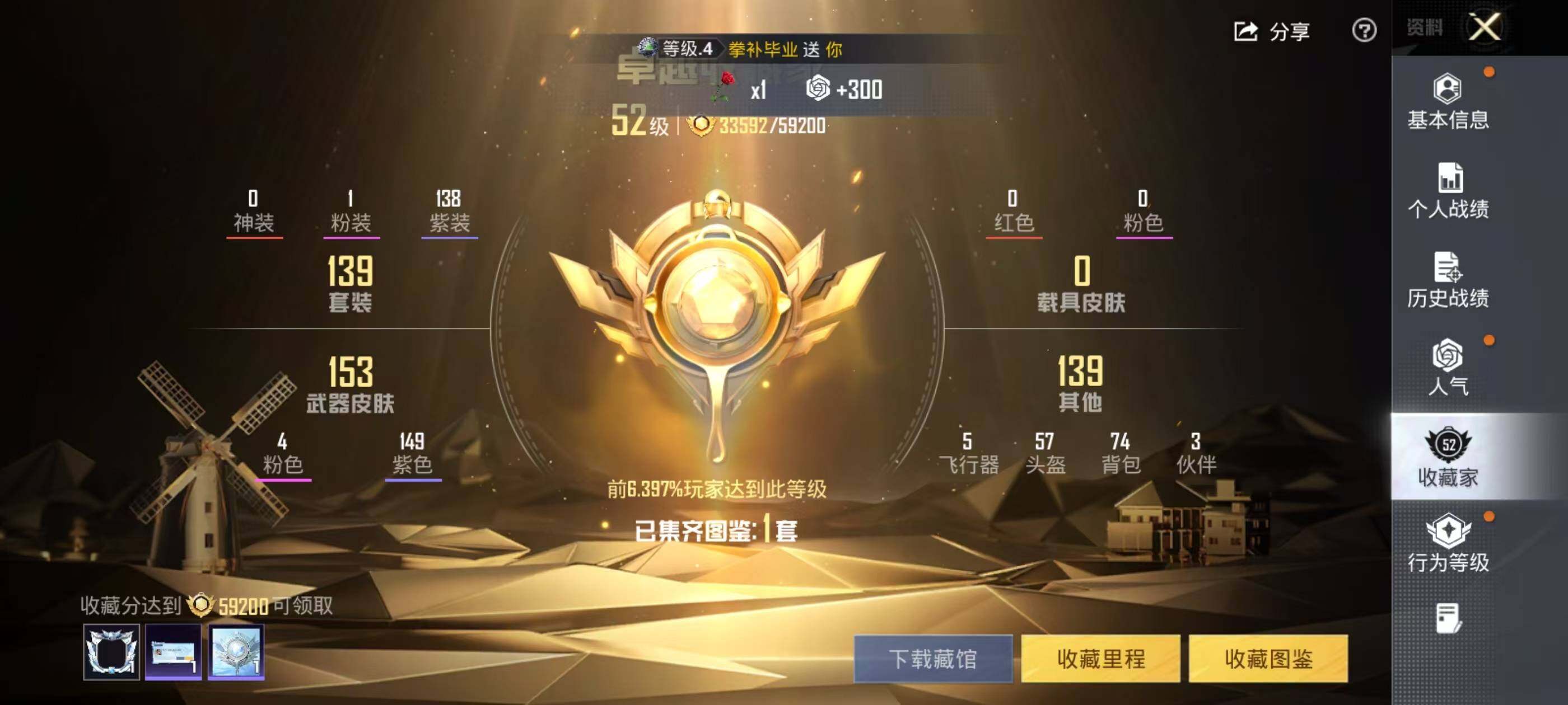 HPEY4248379和平精英账号详情图7 HPEY4248379和平精英账号详情图7