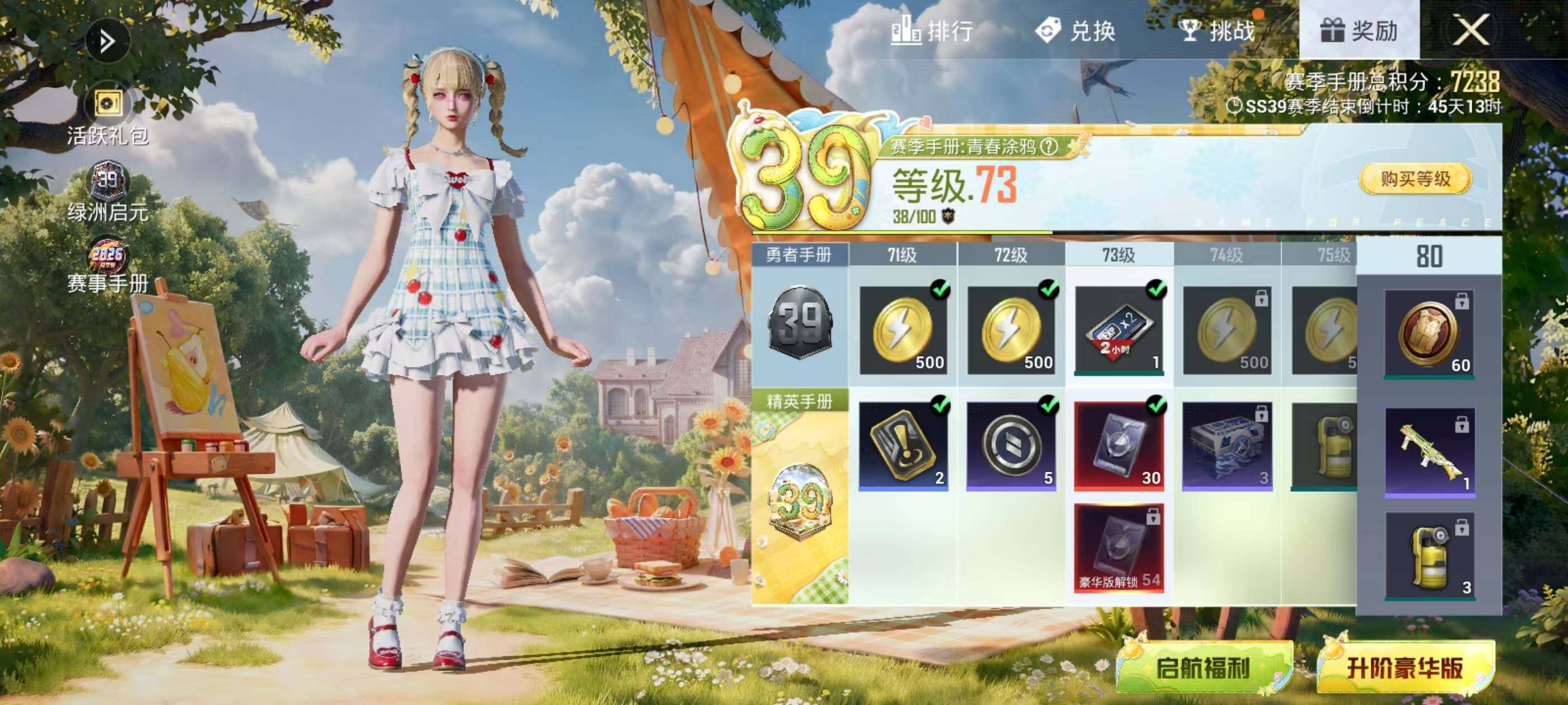 HPEY4248379和平精英账号详情图10 HPEY4248379和平精英账号详情图10