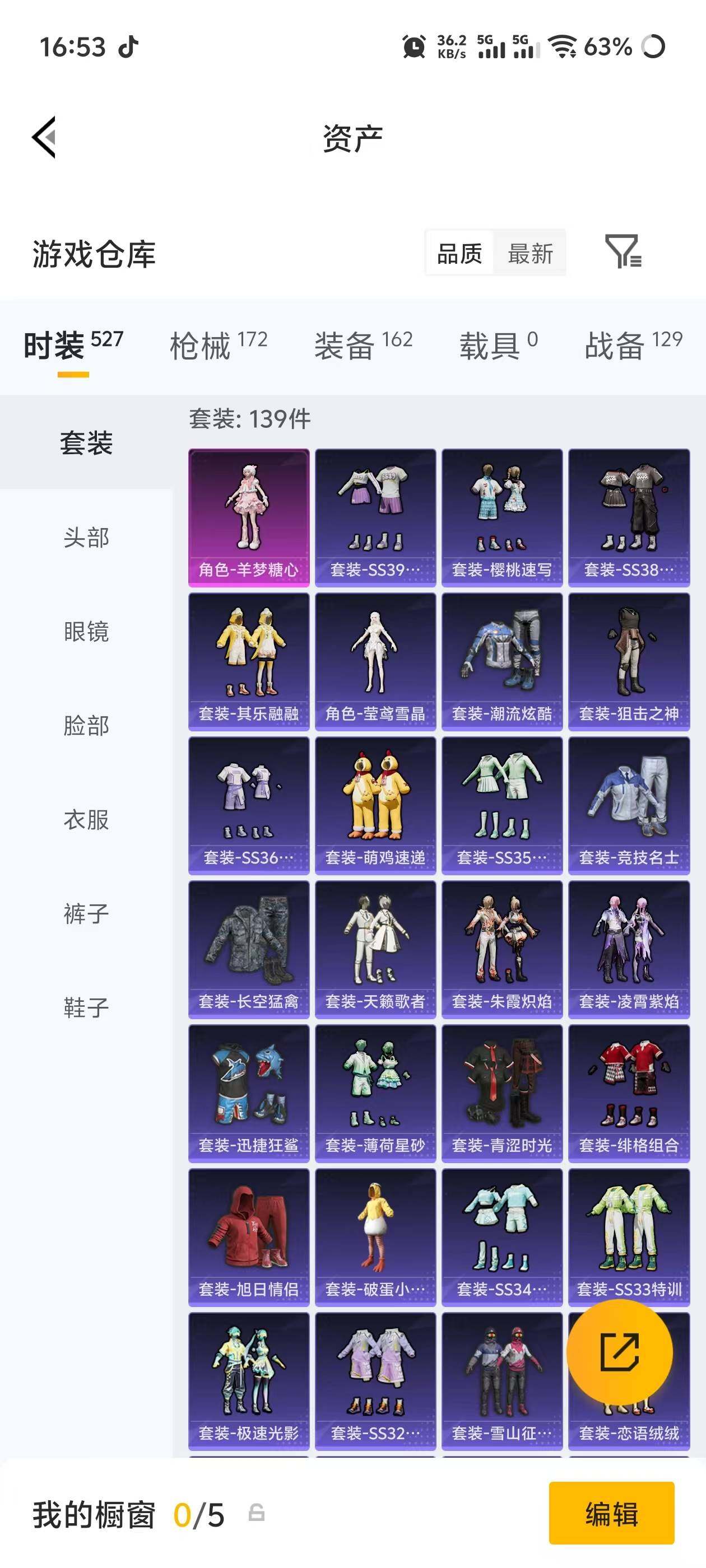 HPEY4248379和平精英账号详情图12 HPEY4248379和平精英账号详情图12