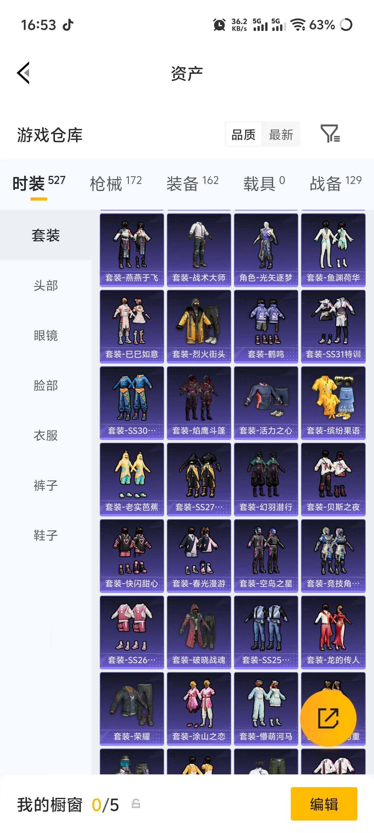 HPEY4248379和平精英账号详情图13 HPEY4248379和平精英账号详情图13