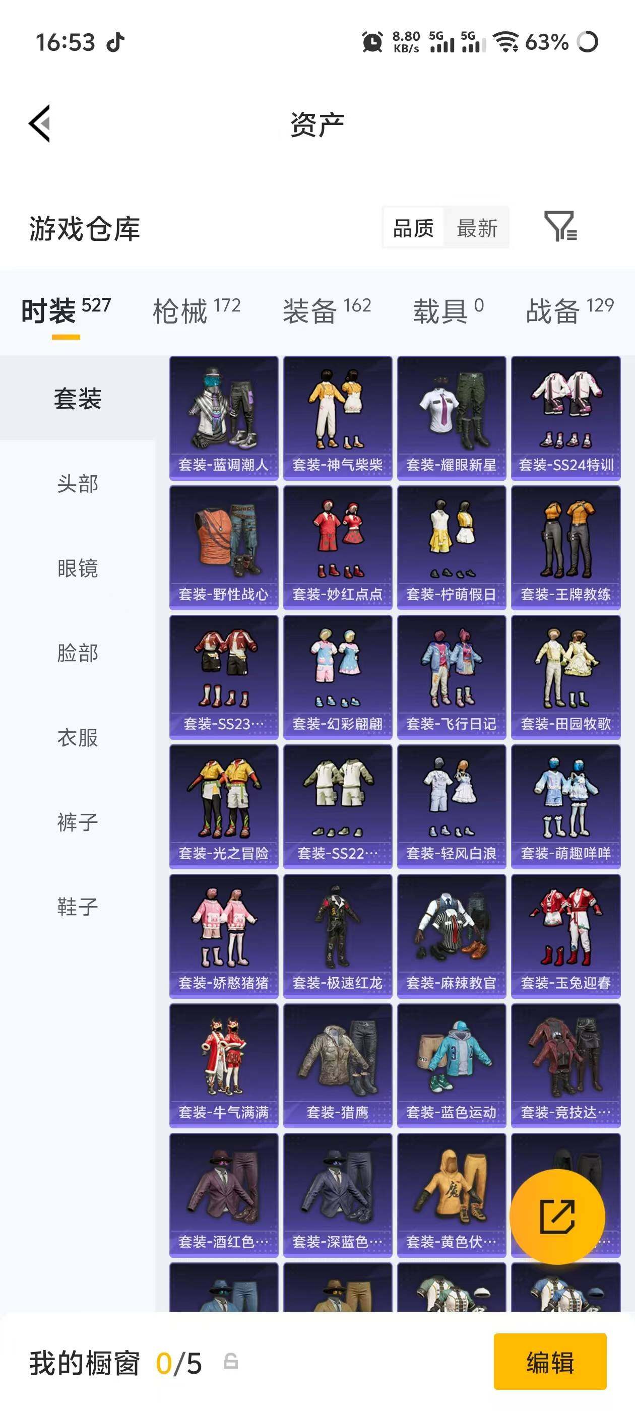 HPEY4248379和平精英账号详情图14 HPEY4248379和平精英账号详情图14