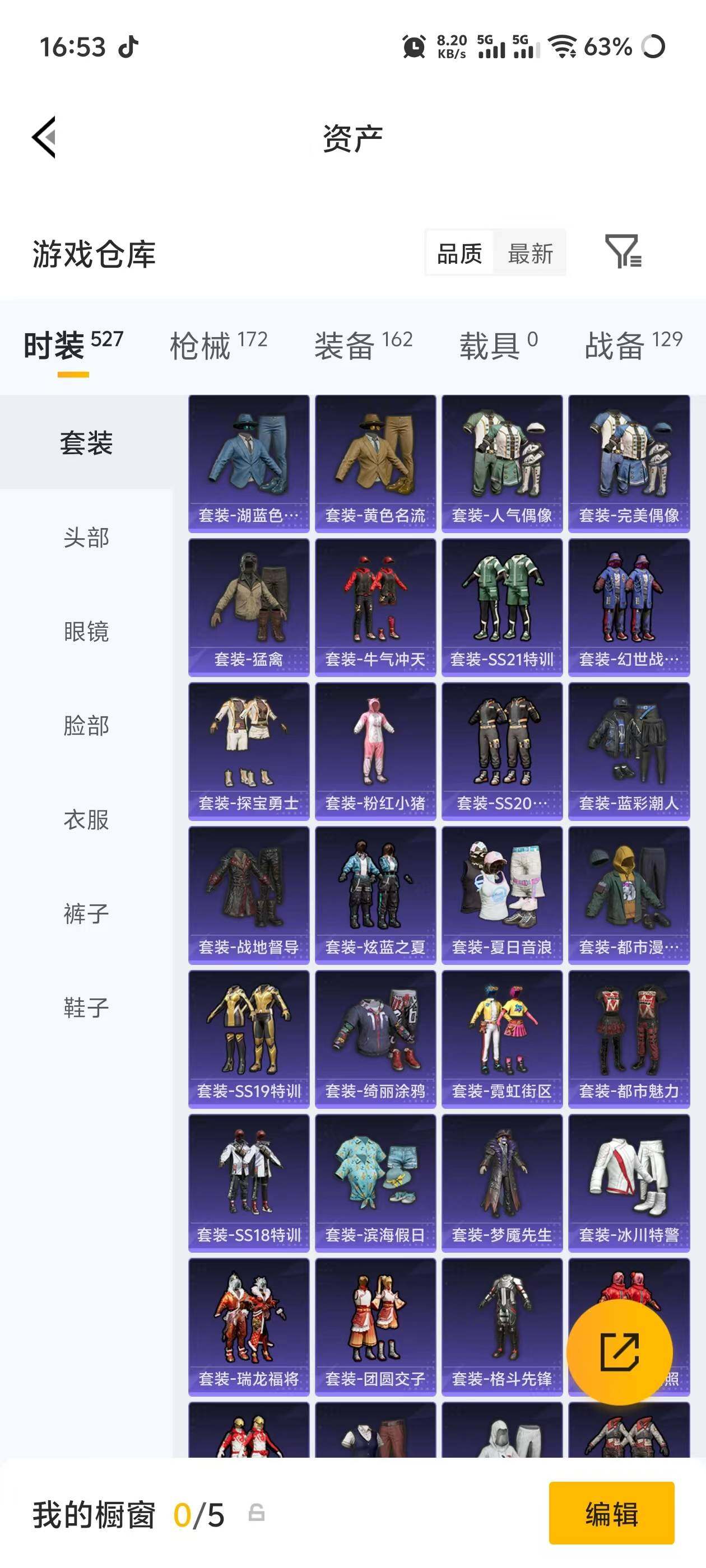 HPEY4248379和平精英账号详情图15 HPEY4248379和平精英账号详情图15