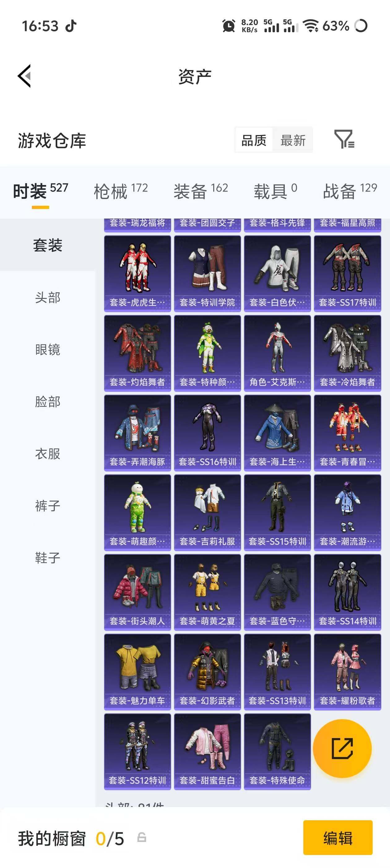 HPEY4248379和平精英账号详情图16 HPEY4248379和平精英账号详情图16