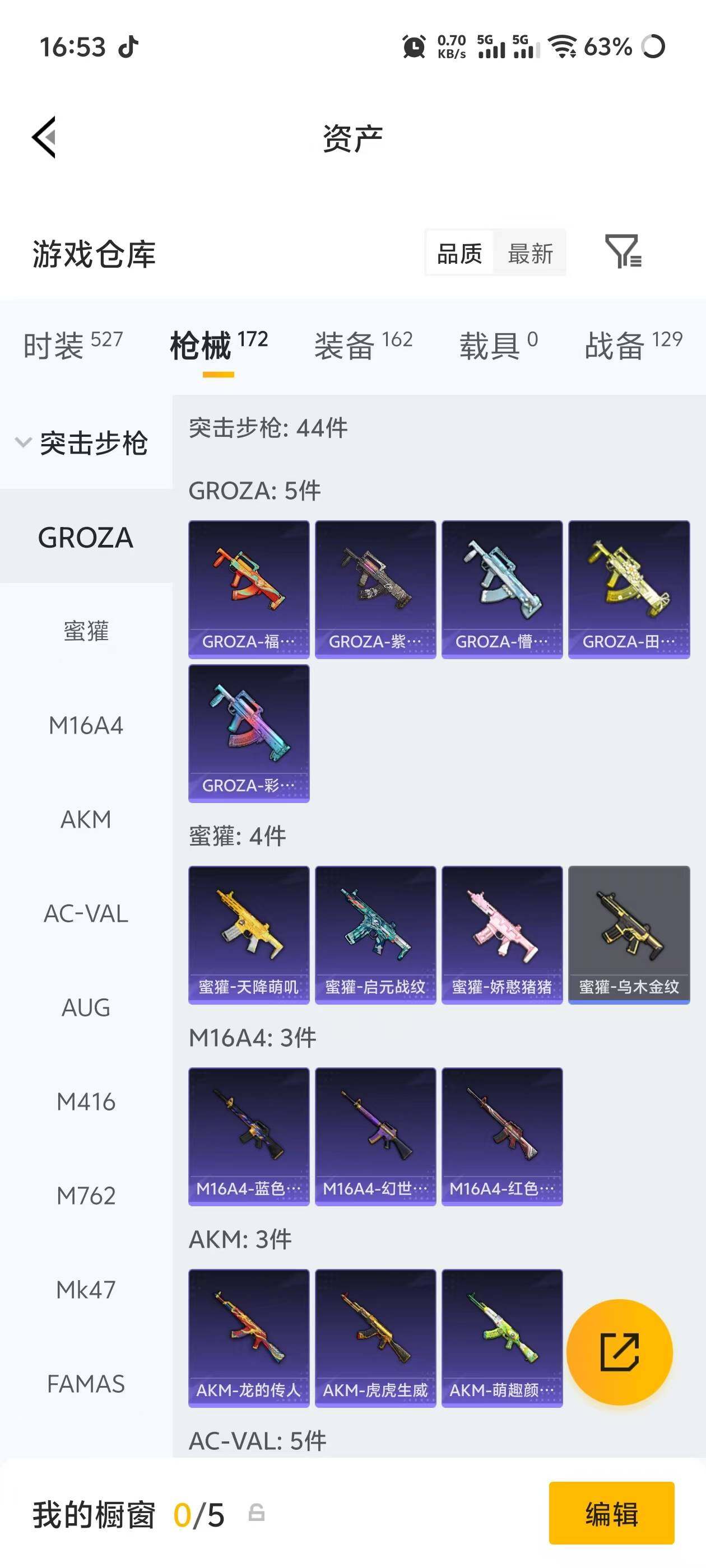 HPEY4248379和平精英账号详情图17 HPEY4248379和平精英账号详情图17