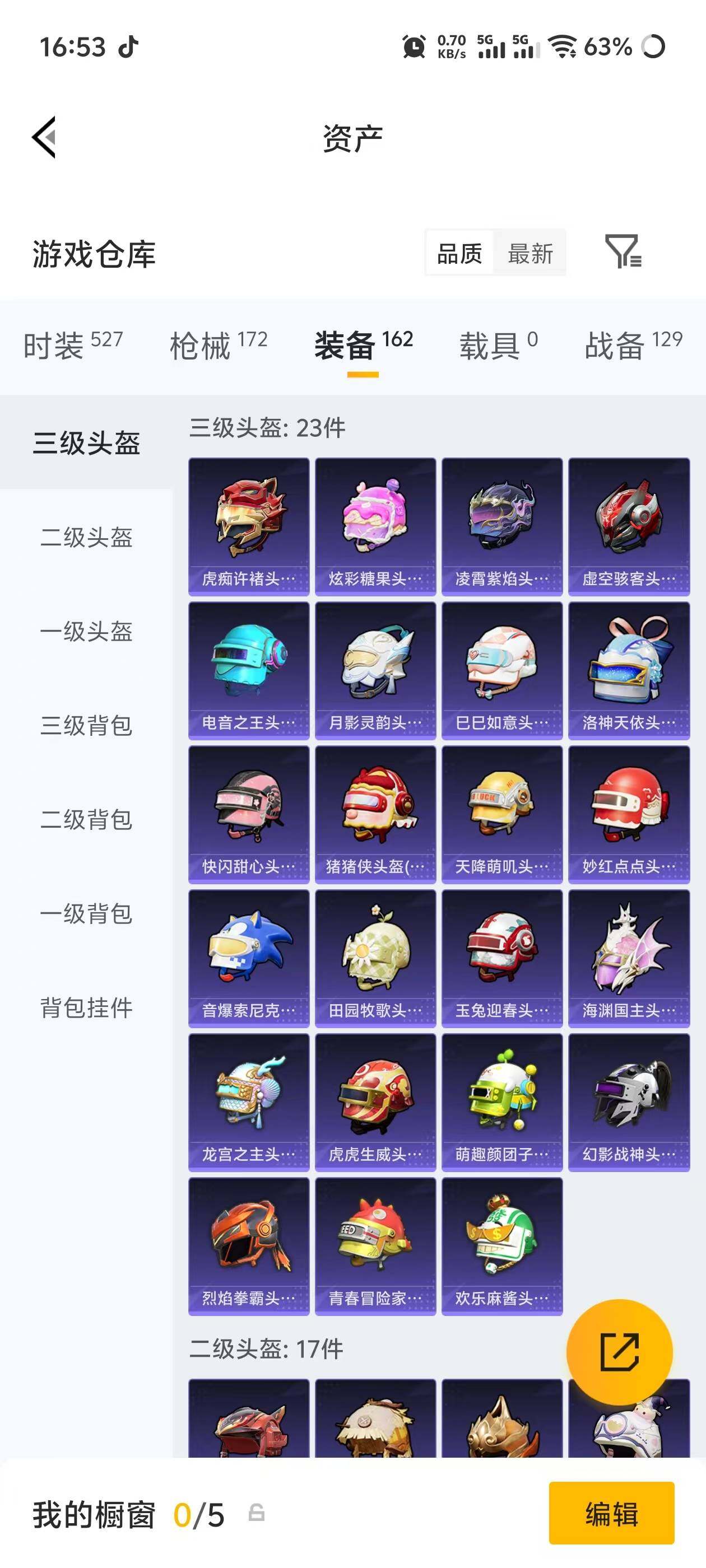 HPEY4248379和平精英账号详情图18 HPEY4248379和平精英账号详情图18