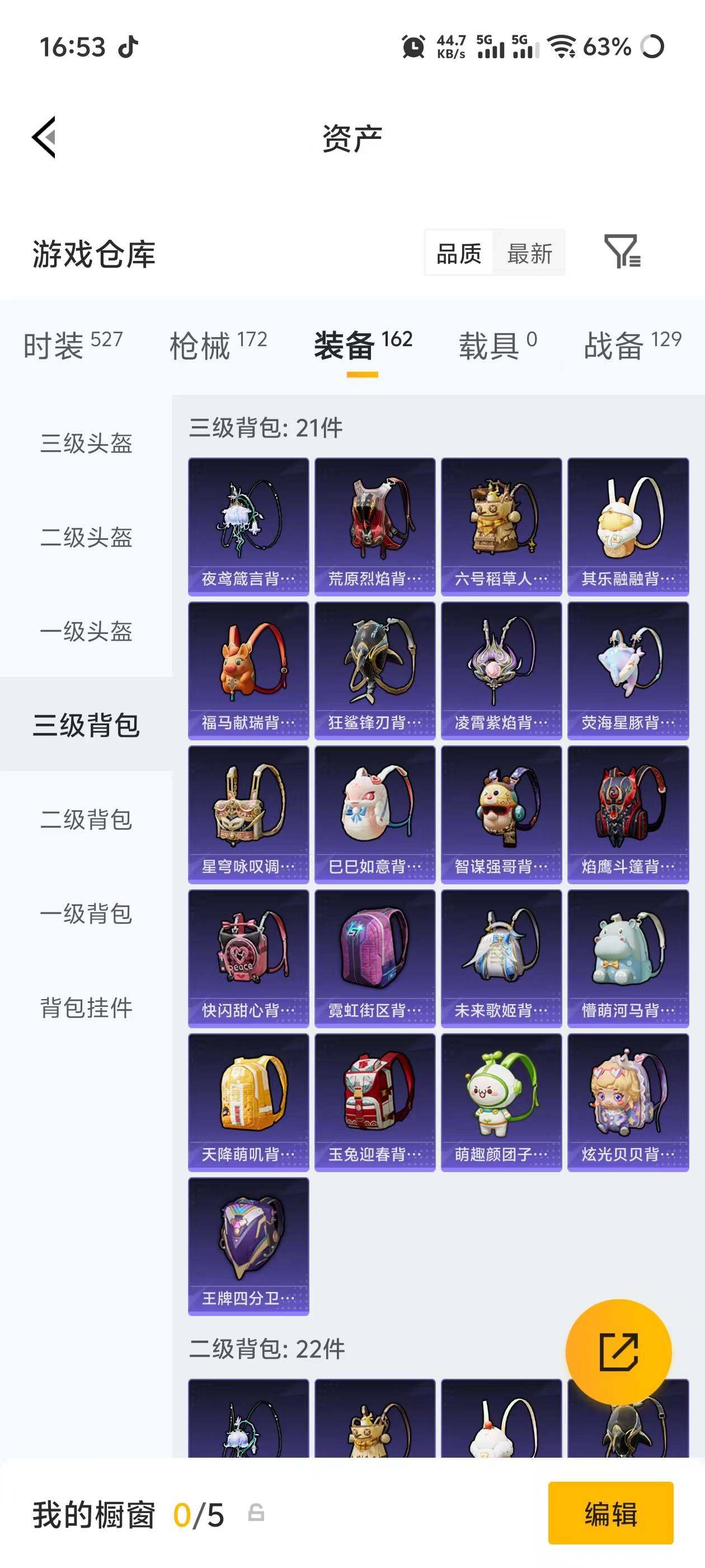 HPEY4248379和平精英账号详情图19 HPEY4248379和平精英账号详情图19