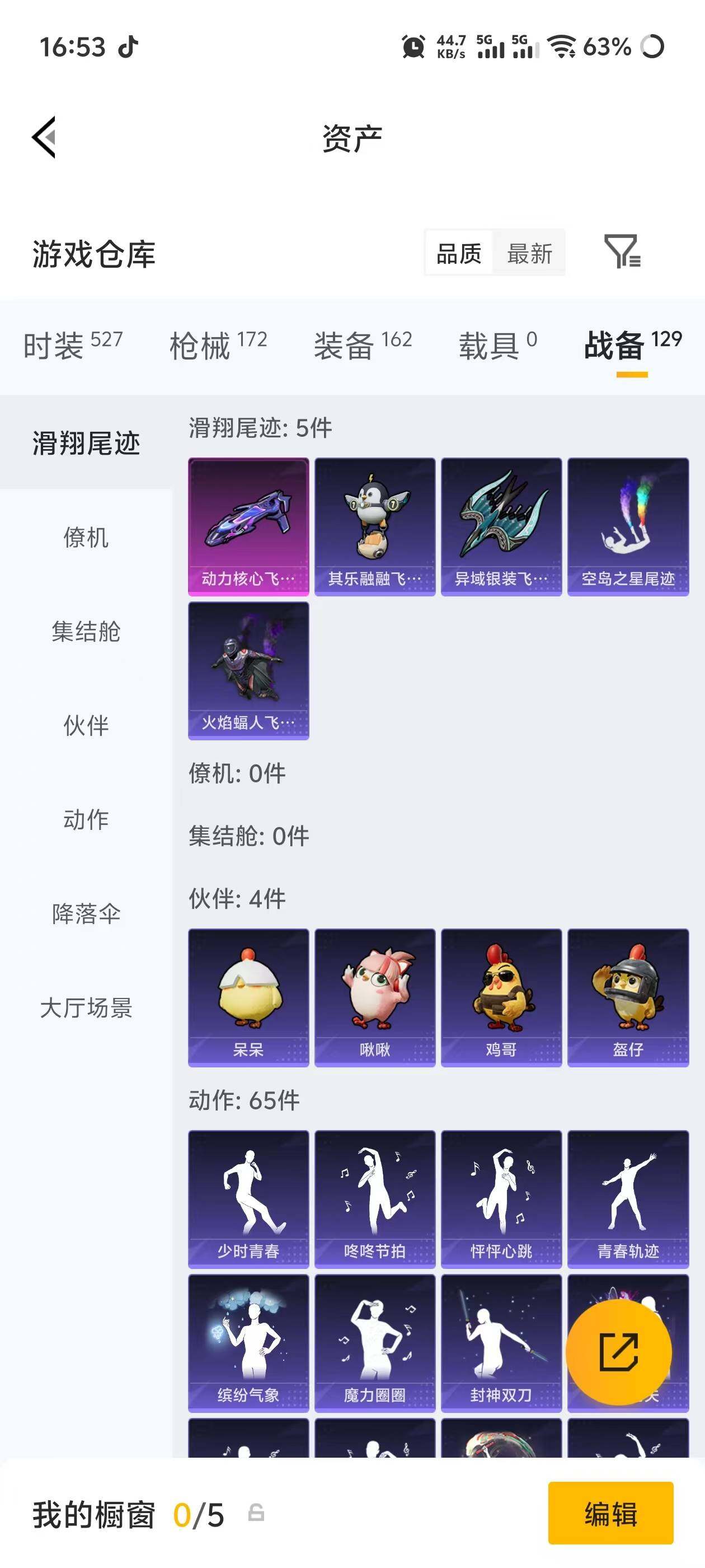 HPEY4248379和平精英账号详情图20 HPEY4248379和平精英账号详情图20