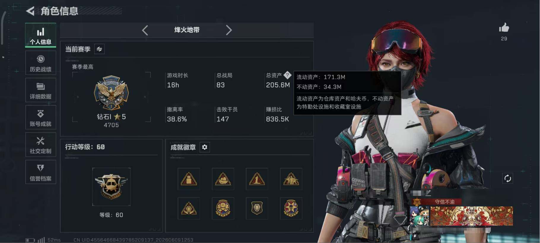 SJZQM4154940三角洲行动账号详情图6 SJZQM4154940三角洲行动账号详情图6