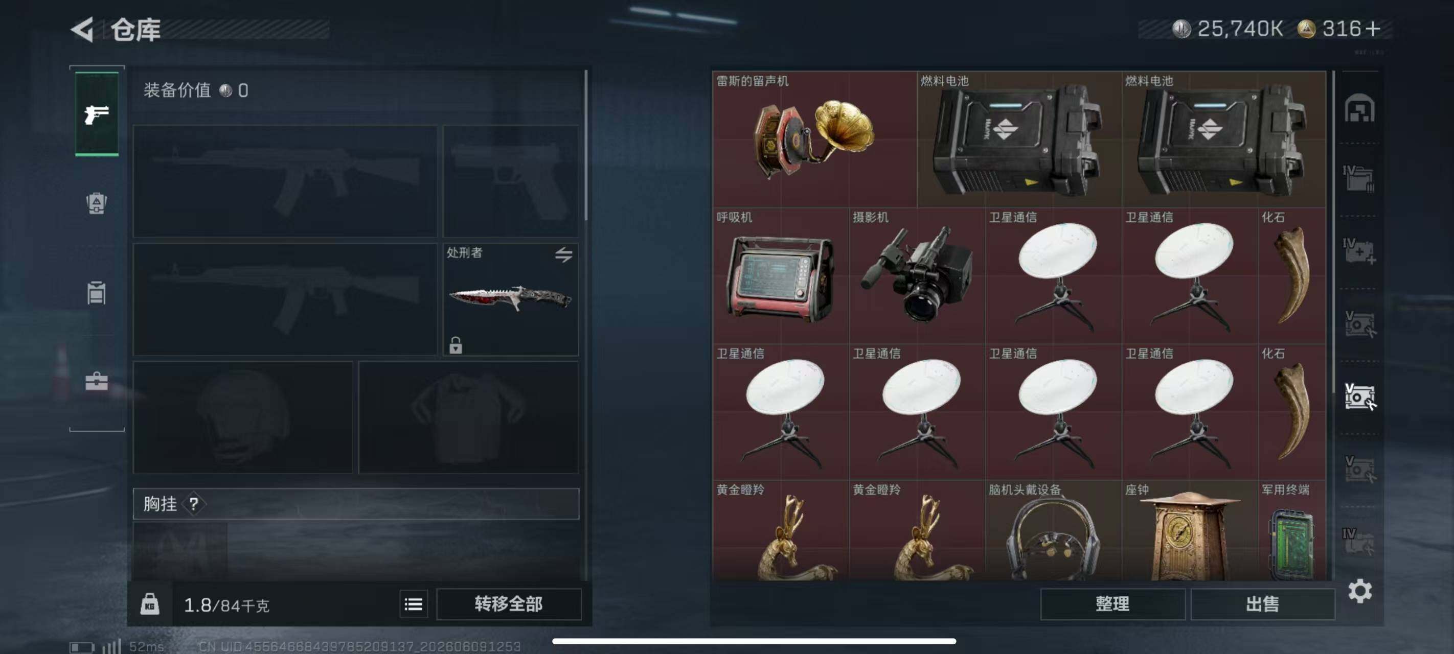 SJZQM4154940三角洲行动账号详情图10 SJZQM4154940三角洲行动账号详情图10