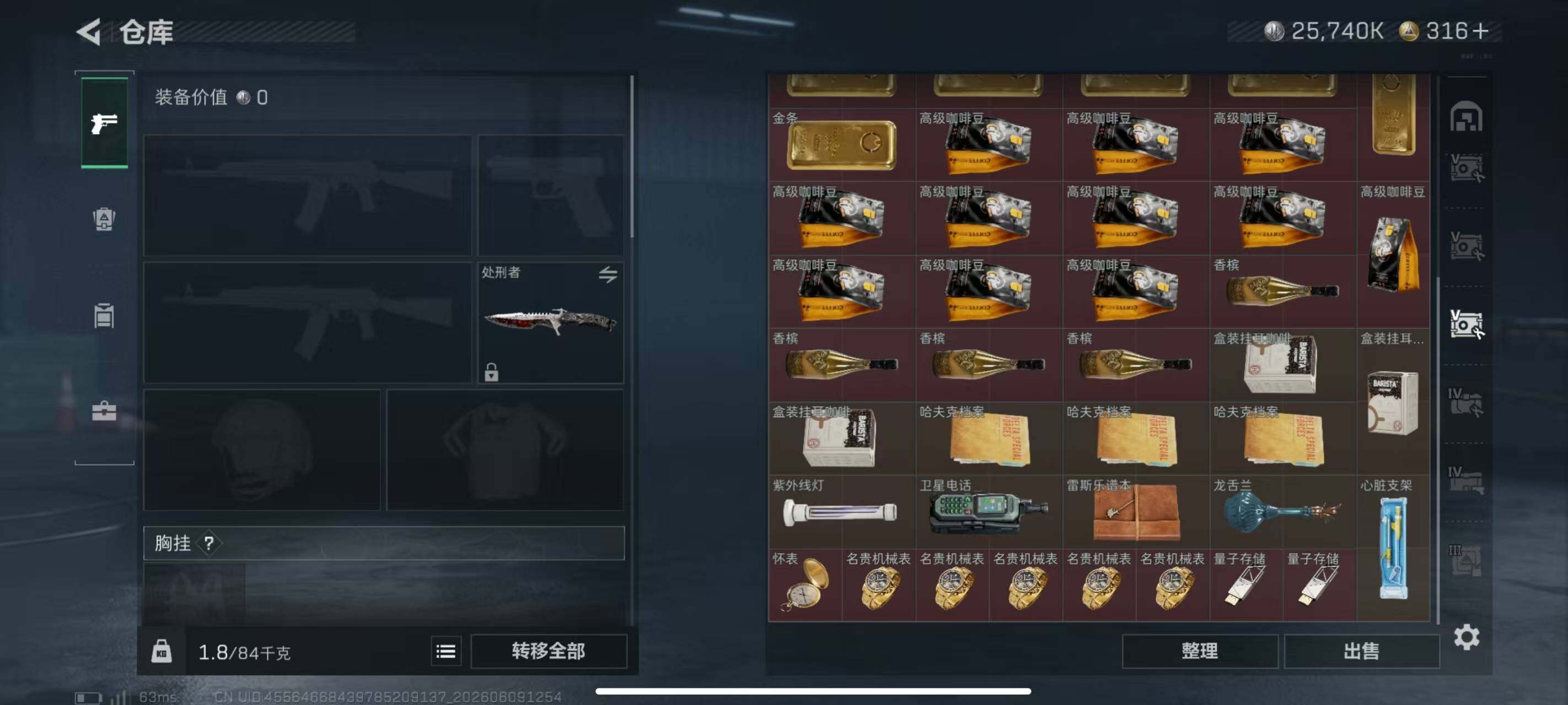 SJZQM4154940三角洲行动账号详情图12 SJZQM4154940三角洲行动账号详情图12