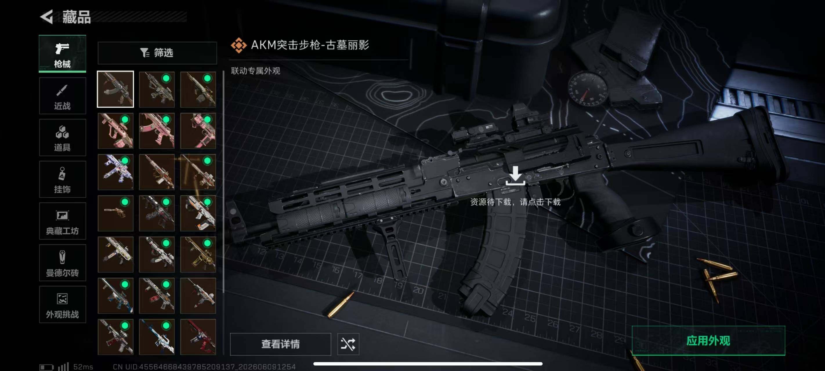 SJZQM4154940三角洲行动账号详情图15 SJZQM4154940三角洲行动账号详情图15