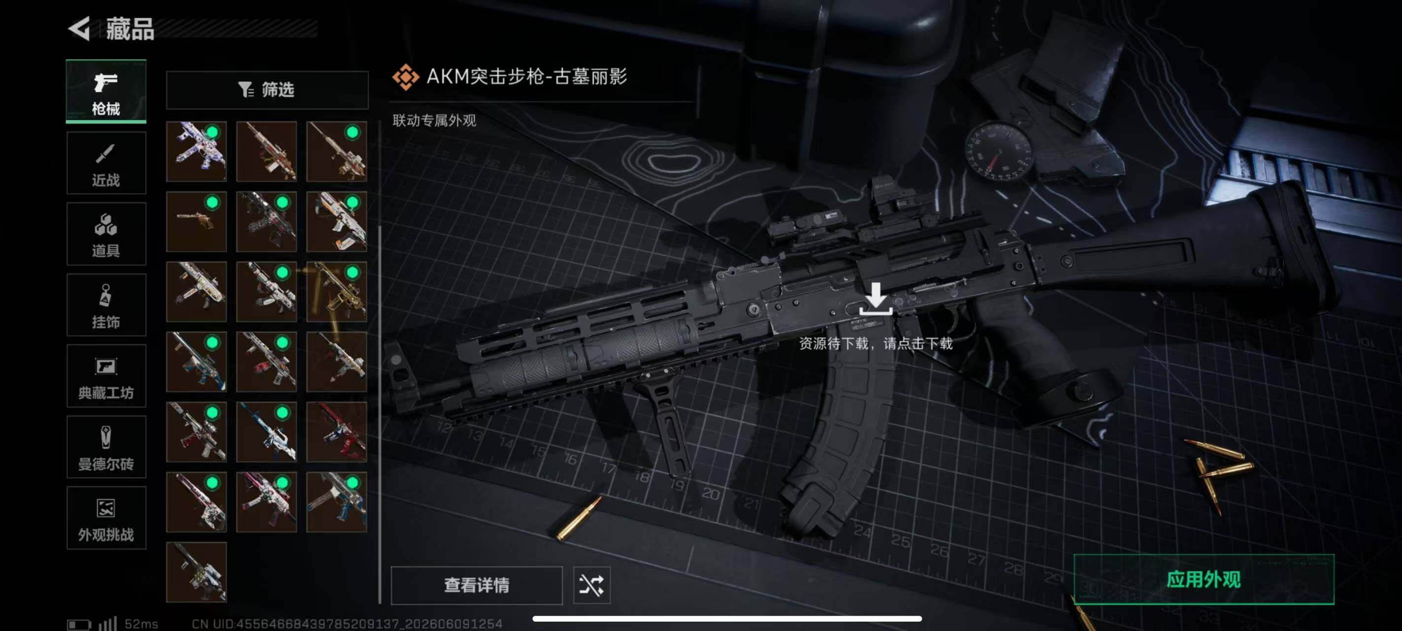 SJZQM4154940三角洲行动账号详情图16 SJZQM4154940三角洲行动账号详情图16