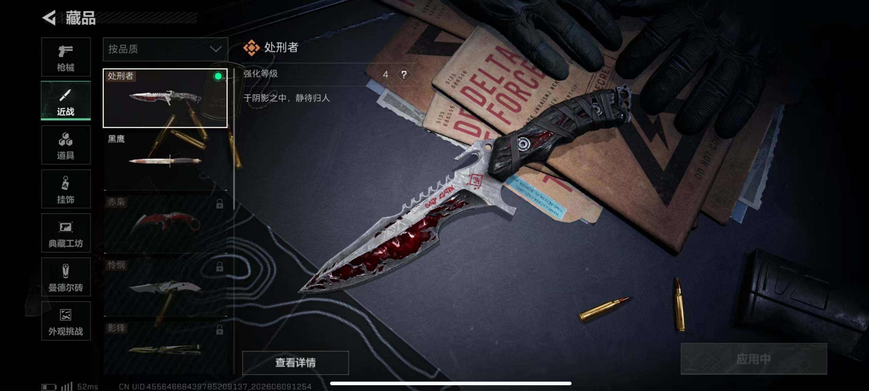 SJZQM4154940三角洲行动账号详情图17 SJZQM4154940三角洲行动账号详情图17