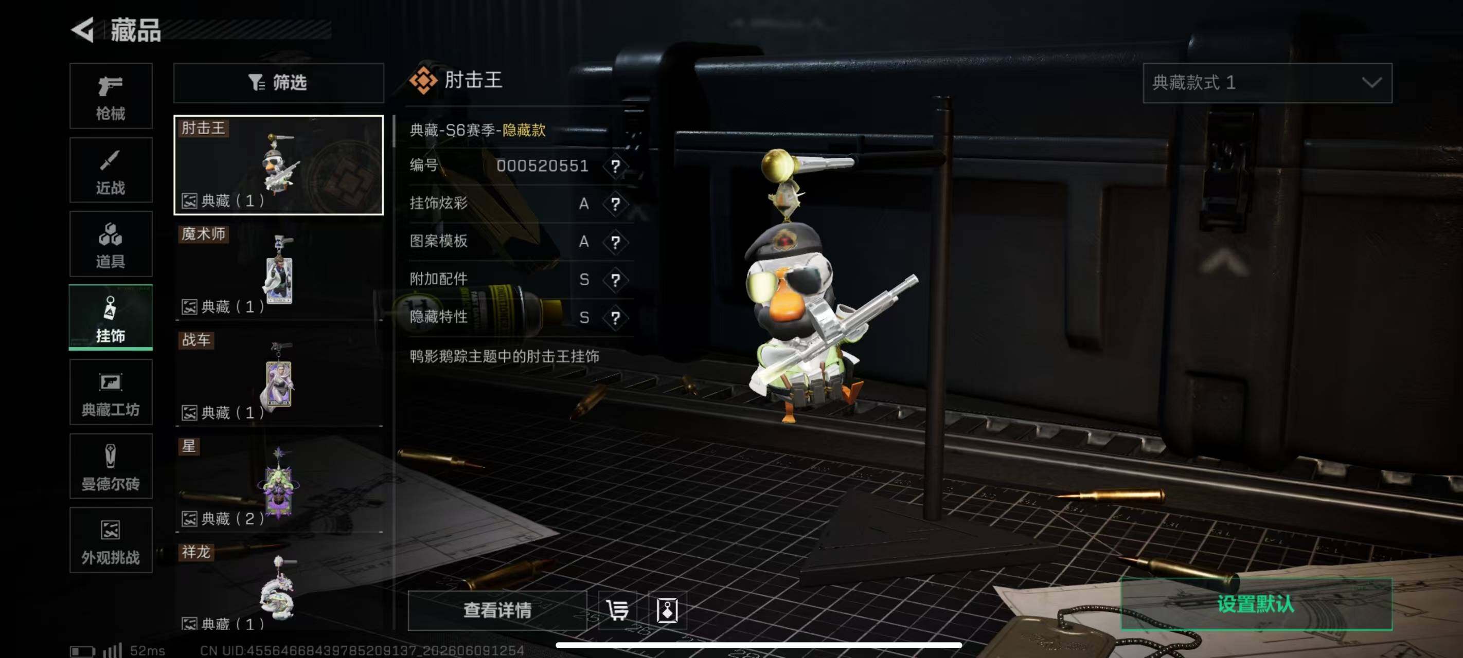 SJZQM4154940三角洲行动账号详情图18 SJZQM4154940三角洲行动账号详情图18
