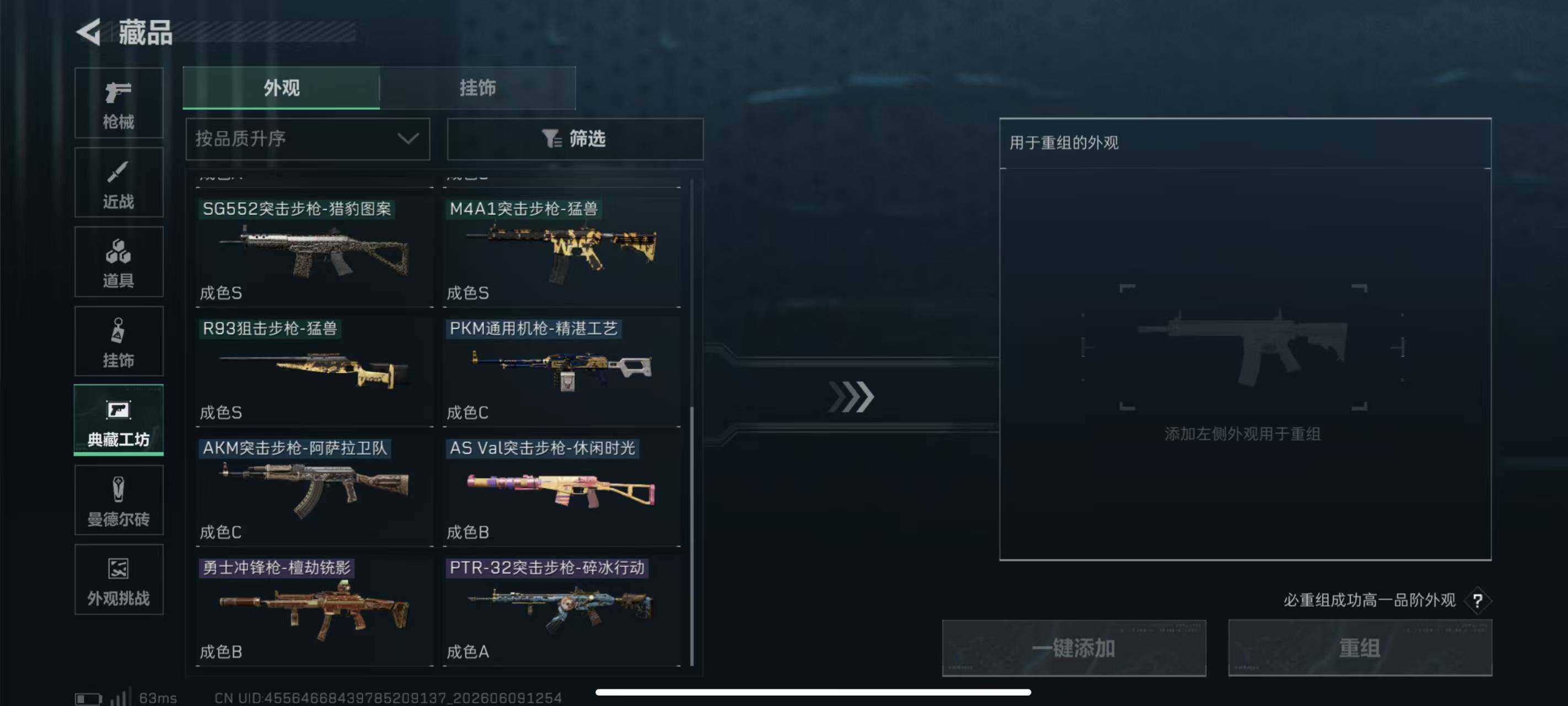 SJZQM4154940三角洲行动账号详情图19 SJZQM4154940三角洲行动账号详情图19