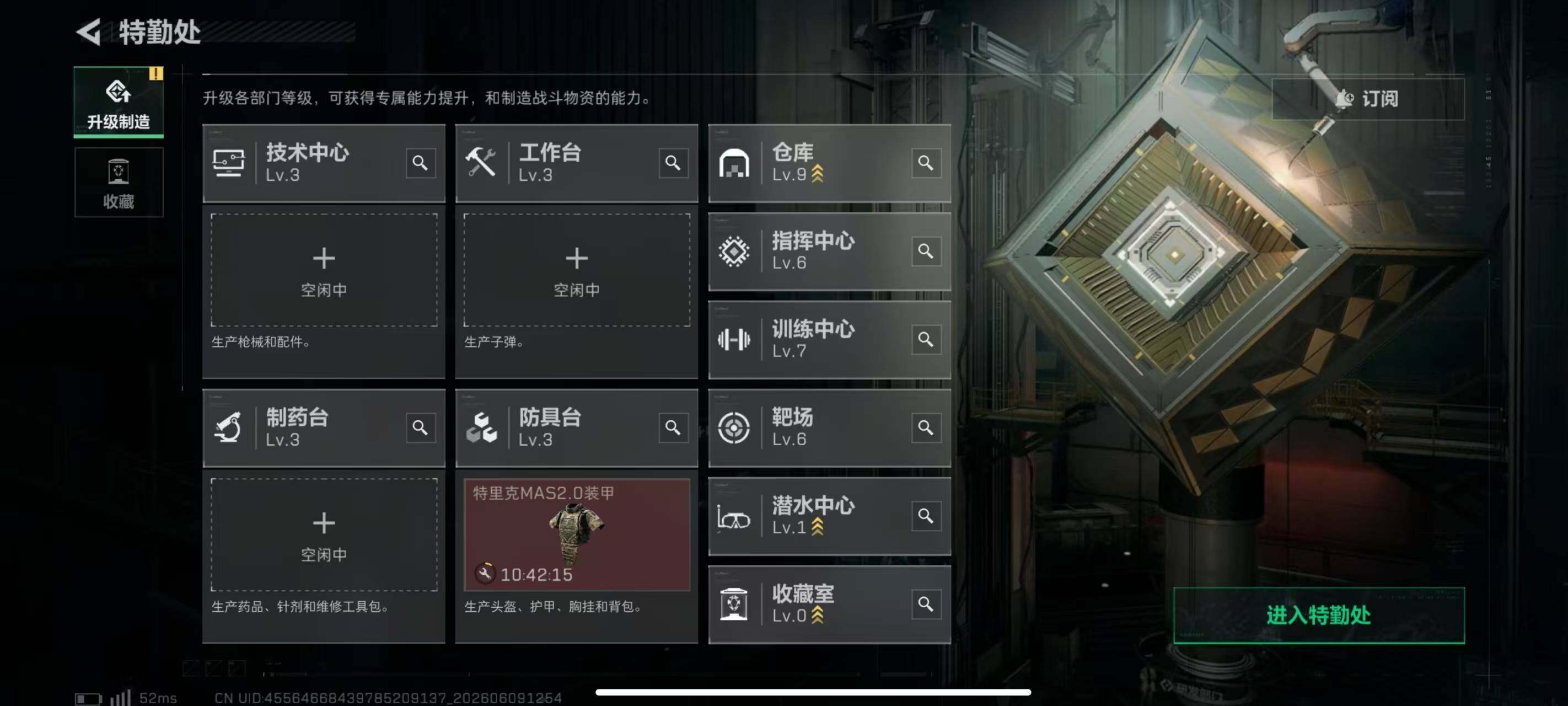 SJZQM4154940三角洲行动账号详情图20 SJZQM4154940三角洲行动账号详情图20