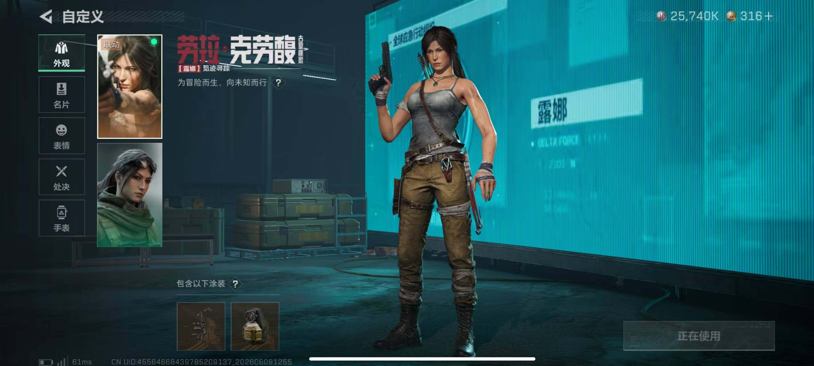 SJZQM4154940三角洲行动账号详情图23 SJZQM4154940三角洲行动账号详情图23