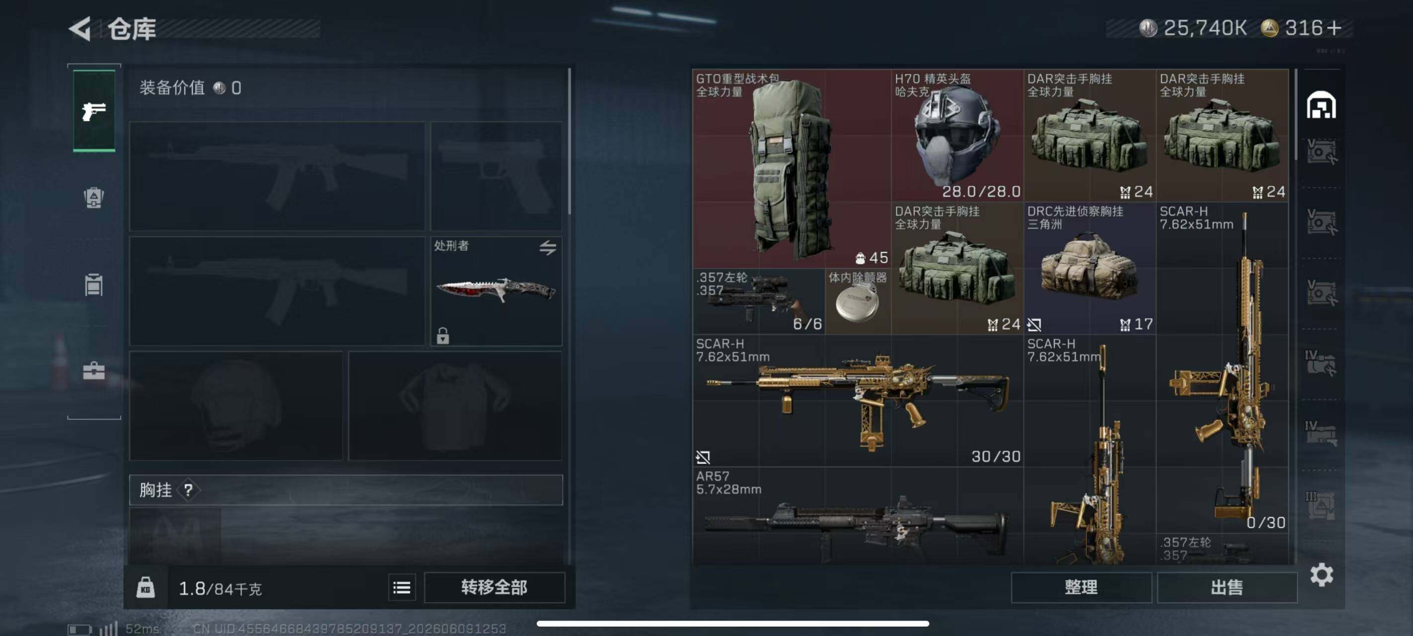 SJZQM4154940三角洲行动账号详情图26 SJZQM4154940三角洲行动账号详情图26