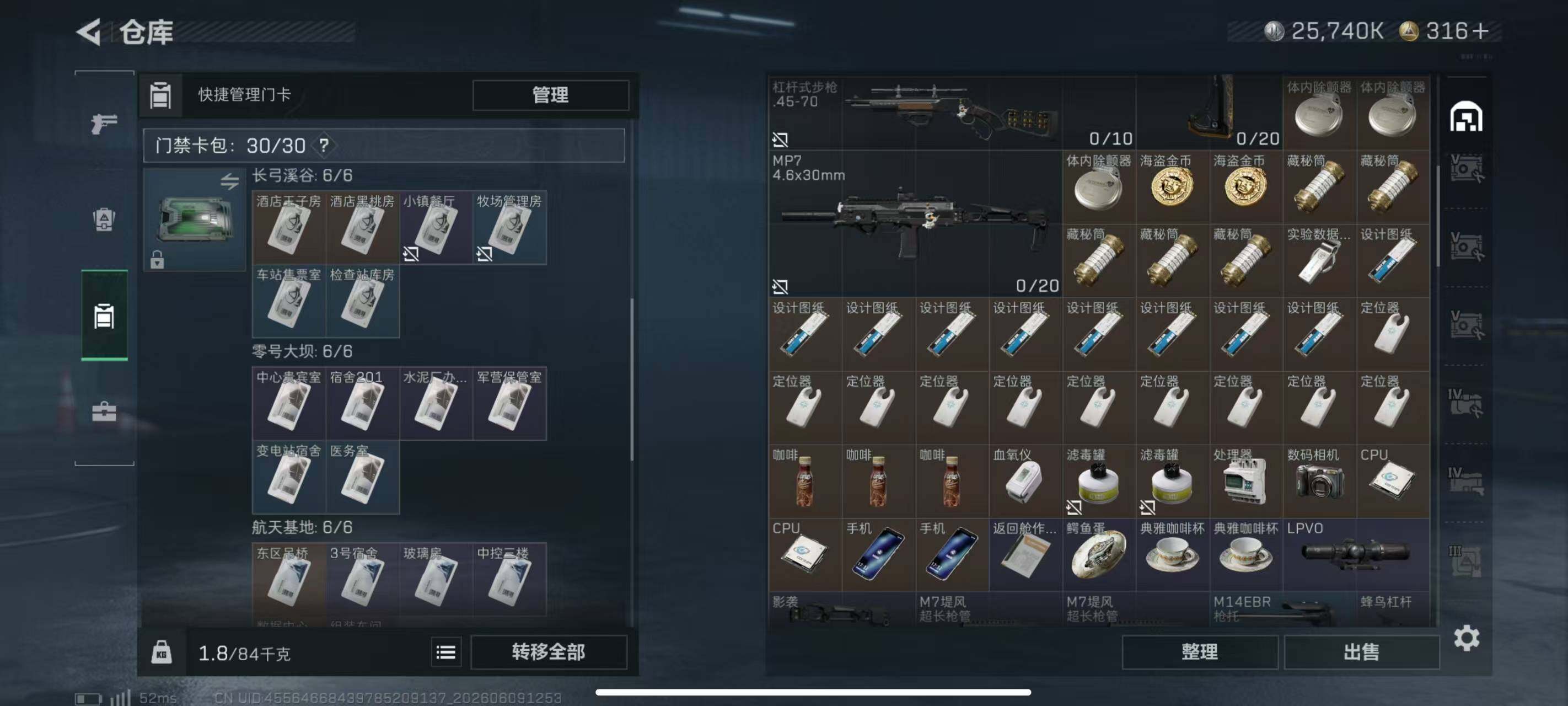 SJZQM4154940三角洲行动账号详情图27 SJZQM4154940三角洲行动账号详情图27