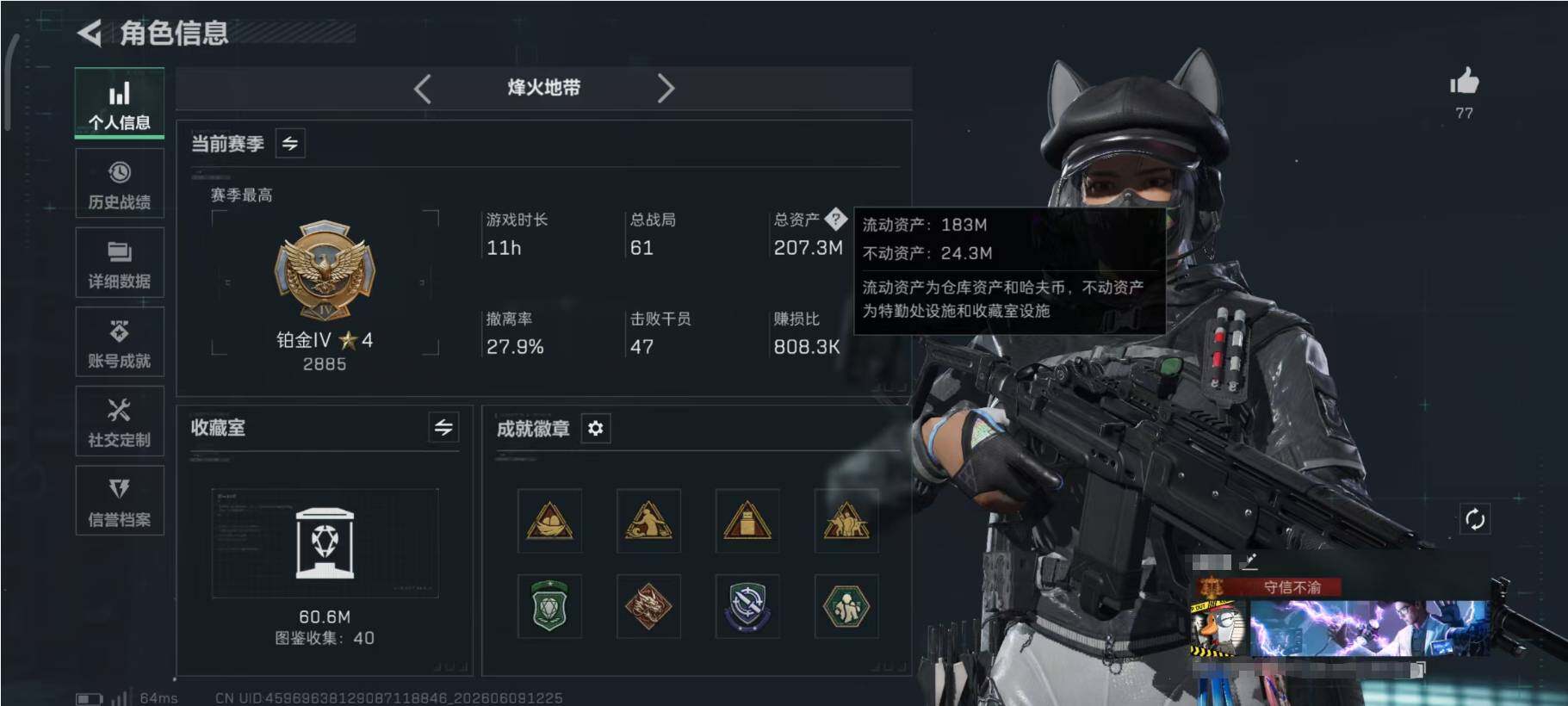 SJZQM4154942三角洲行动账号详情图6 SJZQM4154942三角洲行动账号详情图6