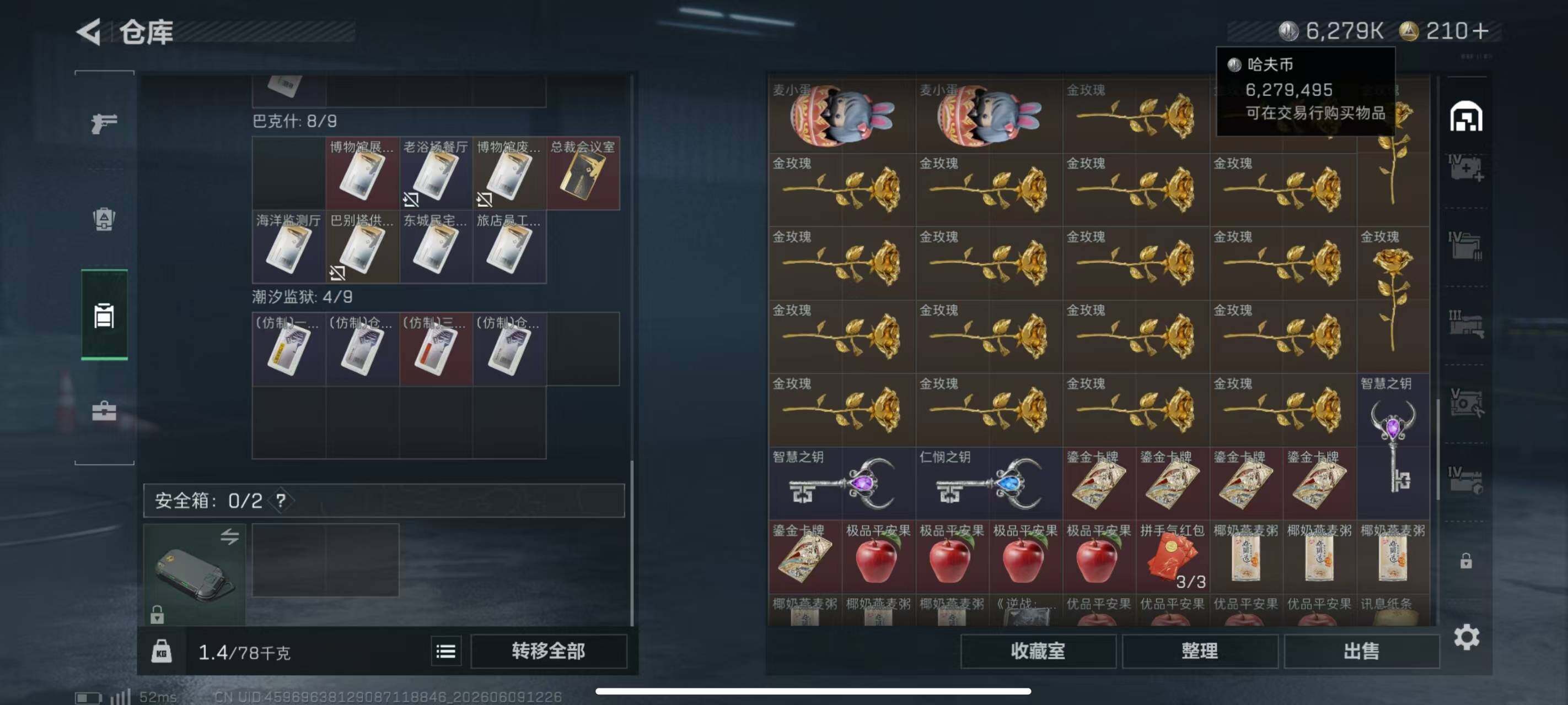 SJZQM4154942三角洲行动账号详情图10 SJZQM4154942三角洲行动账号详情图10