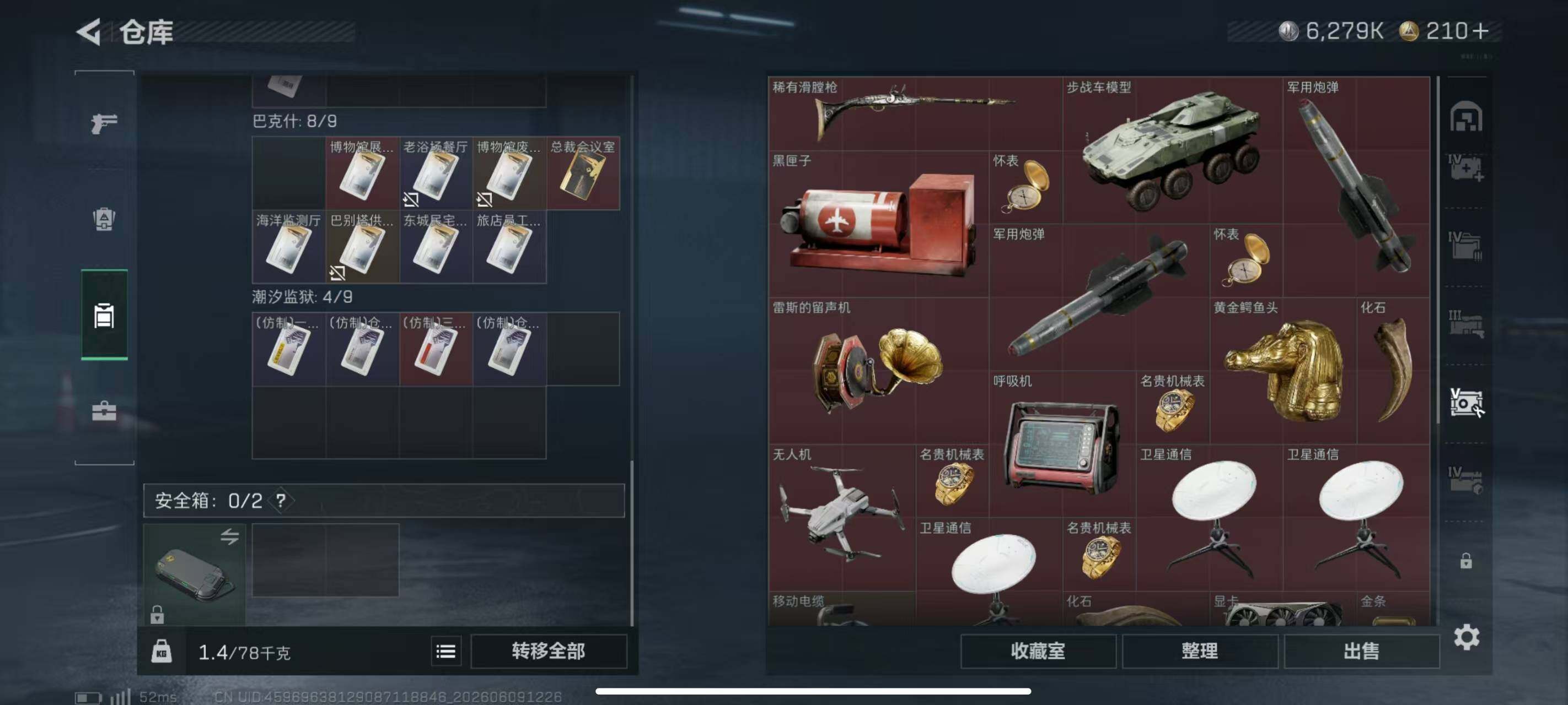SJZQM4154942三角洲行动账号详情图12 SJZQM4154942三角洲行动账号详情图12
