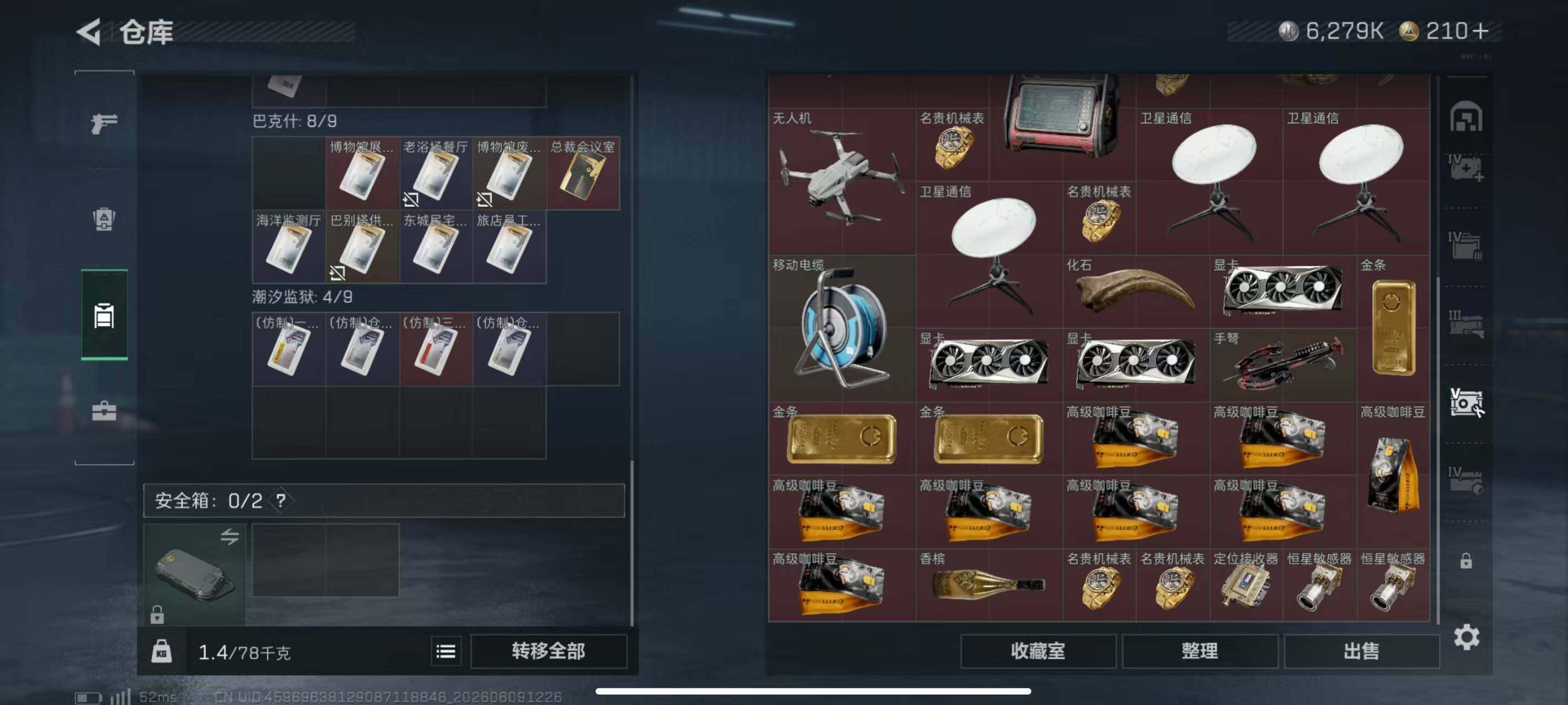 SJZQM4154942三角洲行动账号详情图13 SJZQM4154942三角洲行动账号详情图13