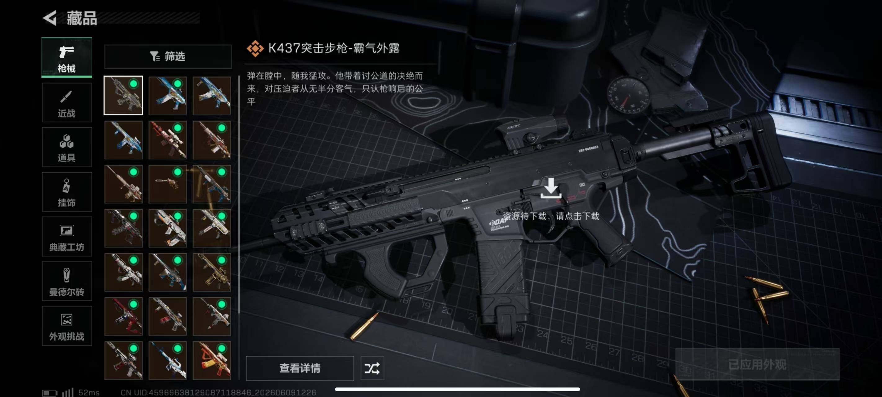 SJZQM4154942三角洲行动账号详情图15 SJZQM4154942三角洲行动账号详情图15