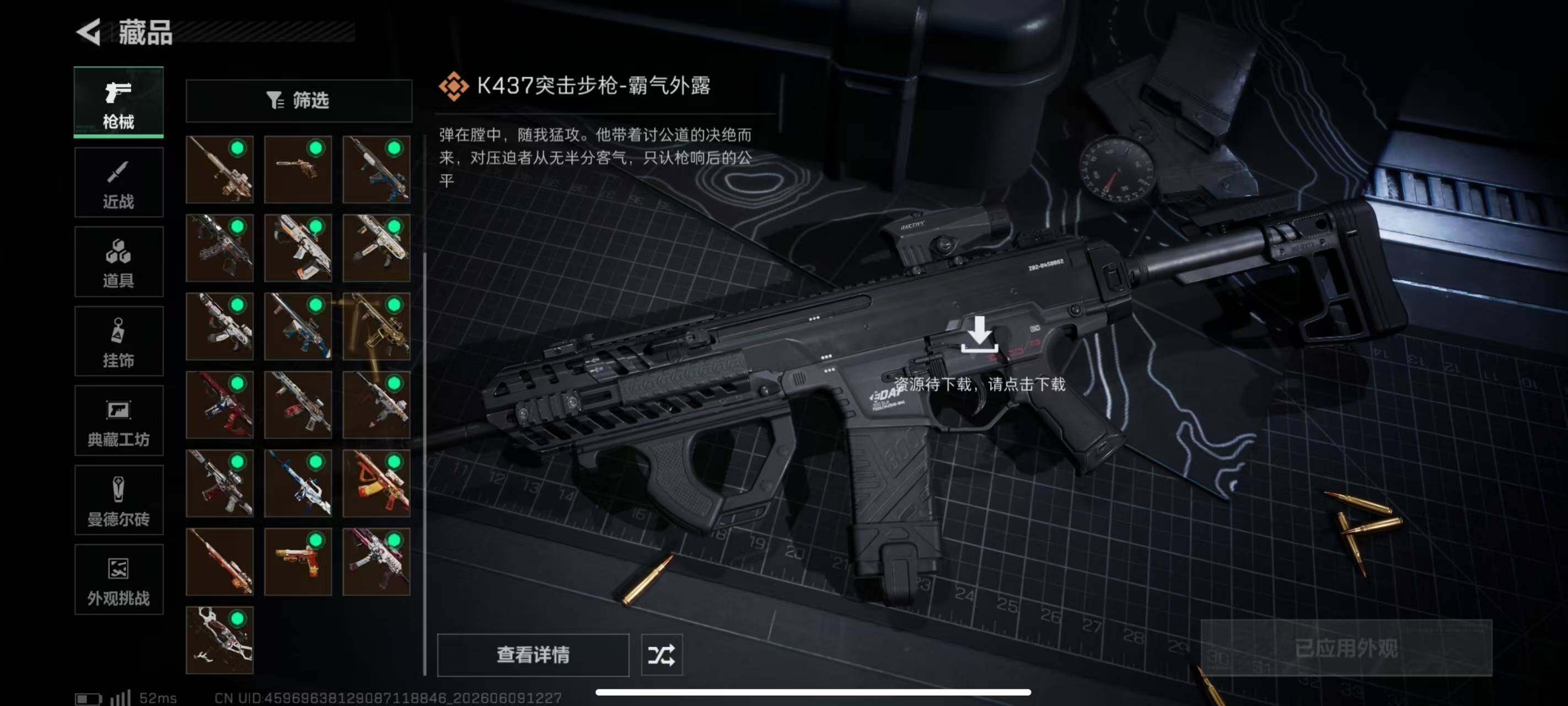 SJZQM4154942三角洲行动账号详情图16 SJZQM4154942三角洲行动账号详情图16