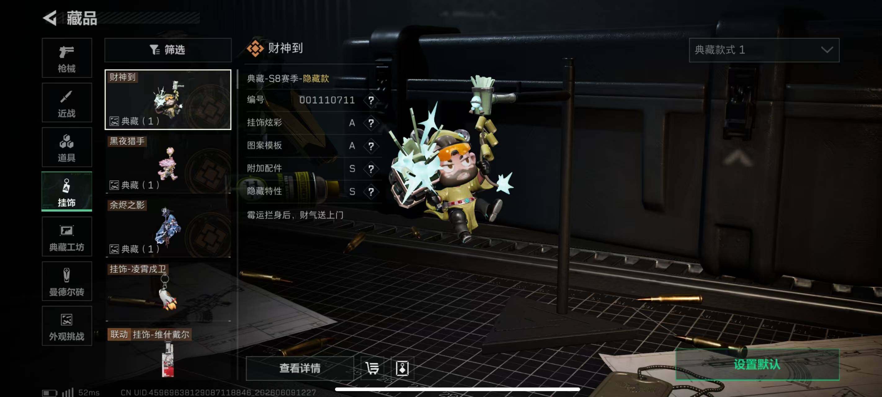 SJZQM4154942三角洲行动账号详情图18 SJZQM4154942三角洲行动账号详情图18