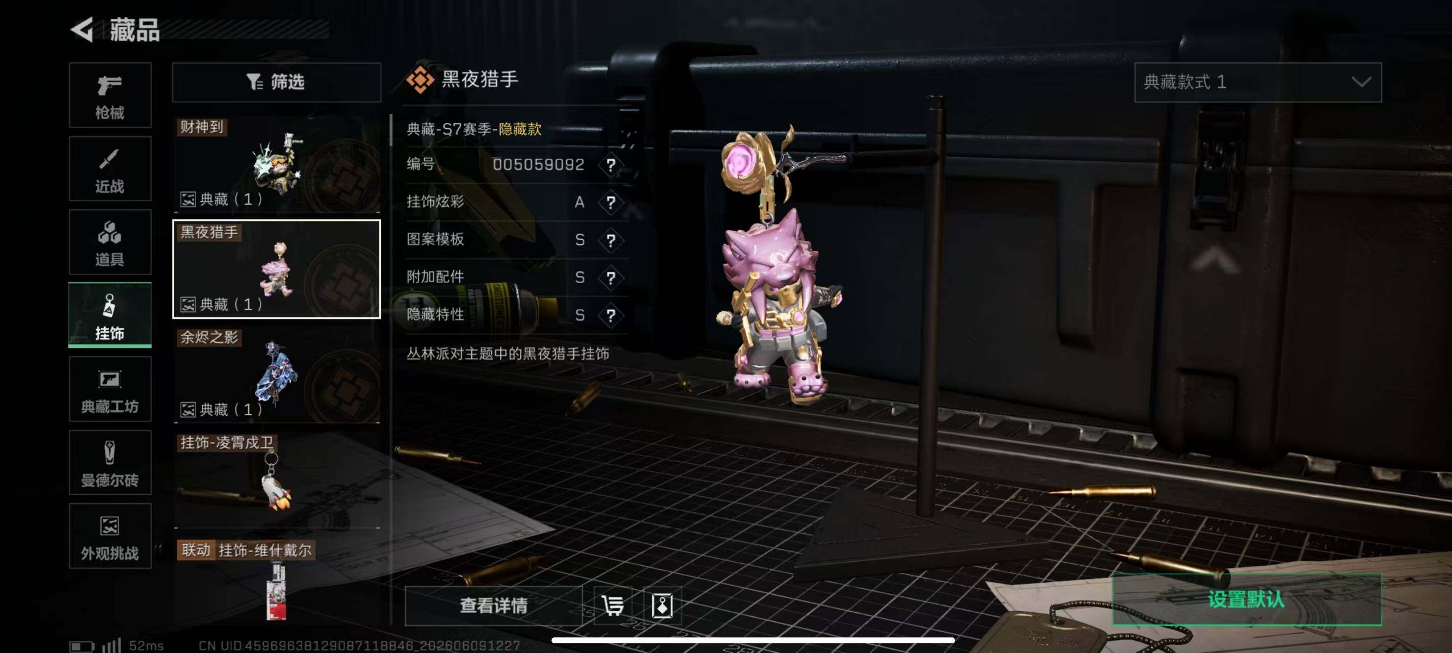 SJZQM4154942三角洲行动账号详情图19 SJZQM4154942三角洲行动账号详情图19