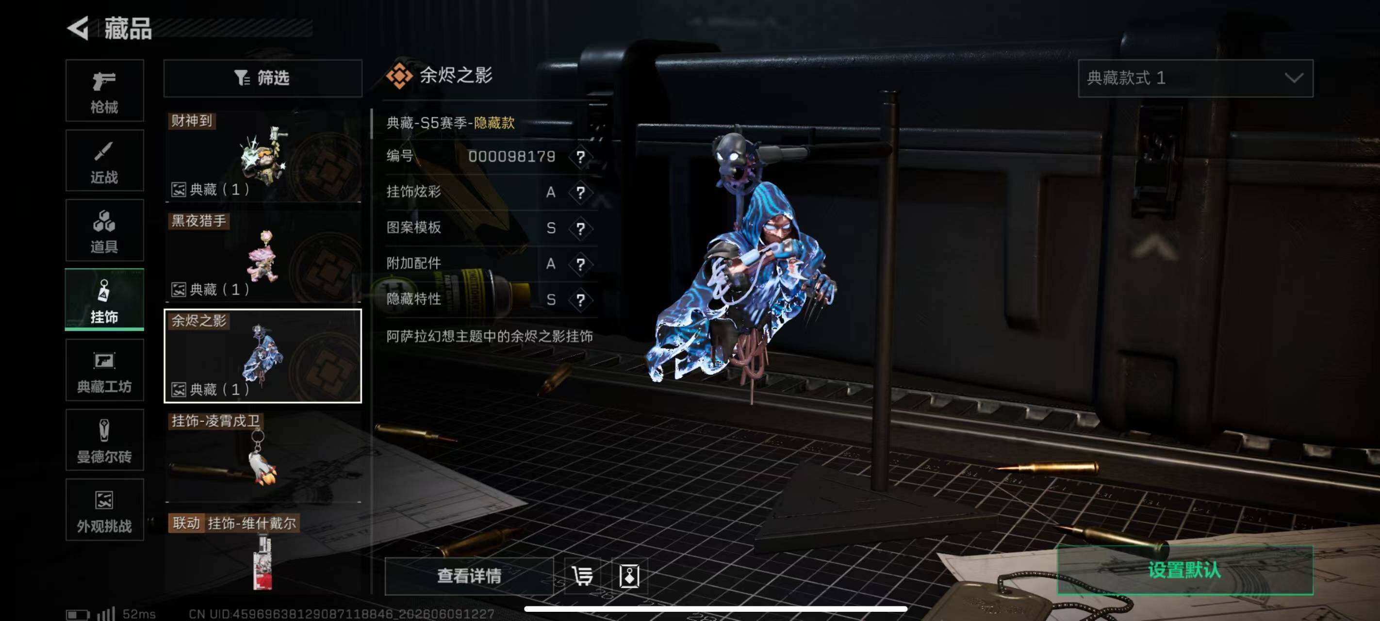 SJZQM4154942三角洲行动账号详情图20 SJZQM4154942三角洲行动账号详情图20