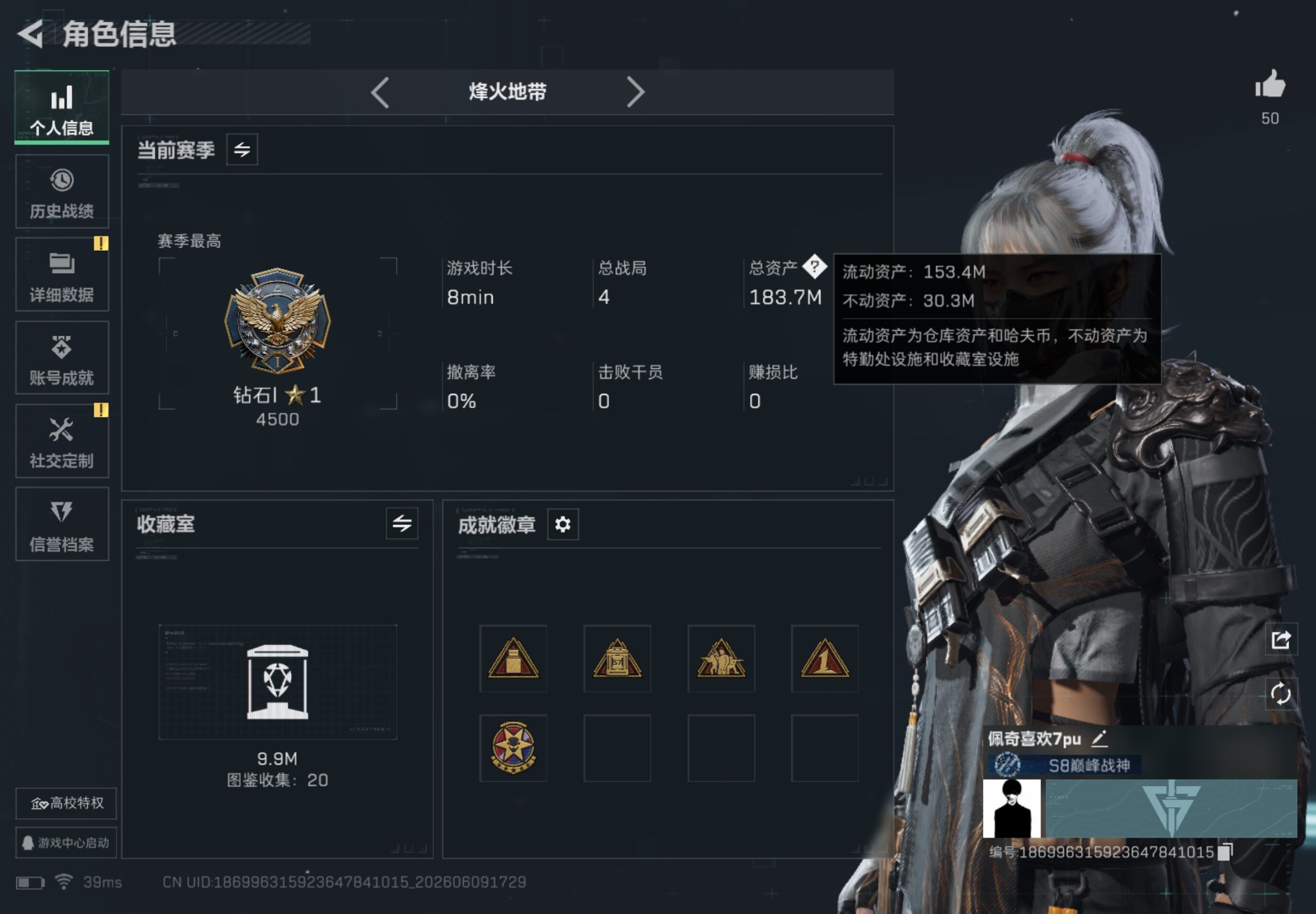 SJZQM4152853三角洲行动账号详情图6 SJZQM4152853三角洲行动账号详情图6