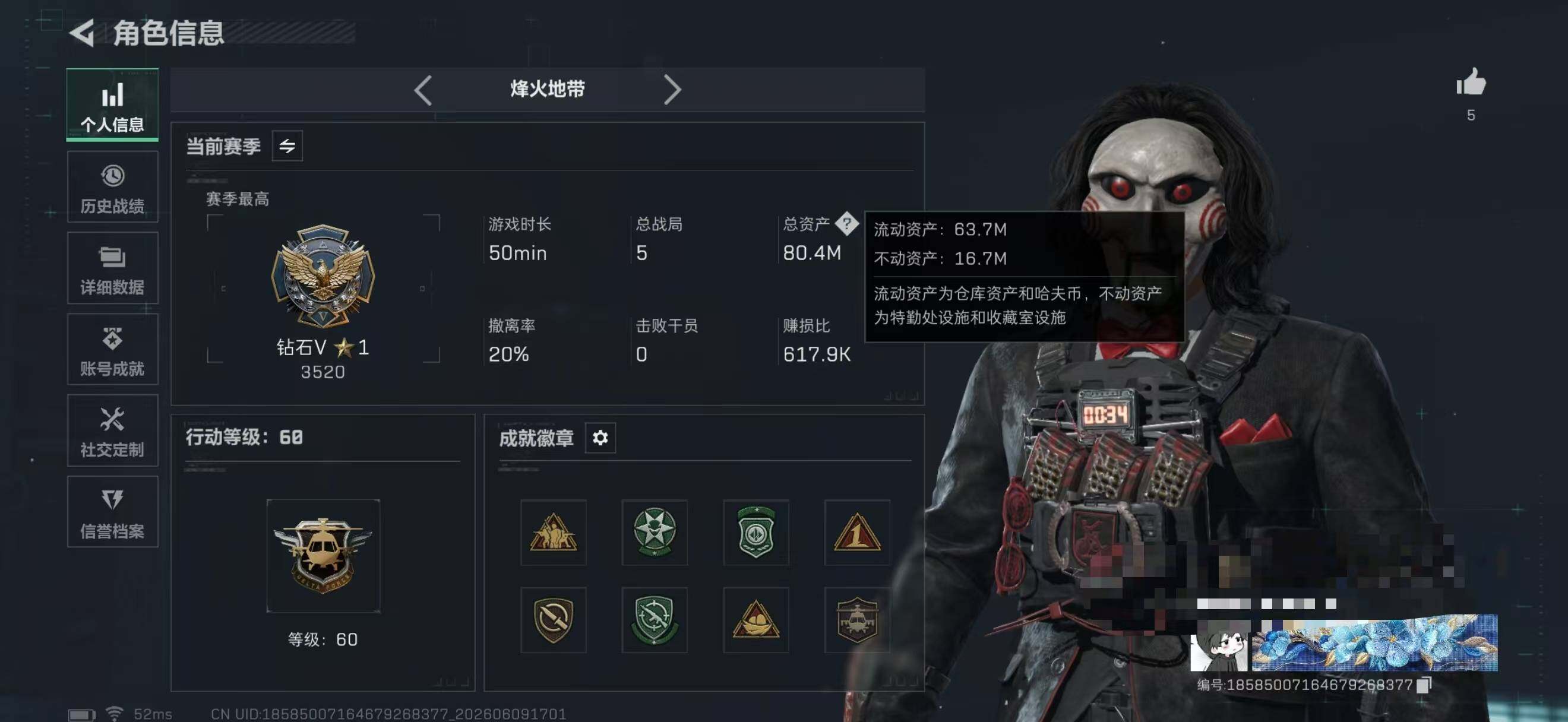 SJZQM4154972三角洲行动账号详情图5