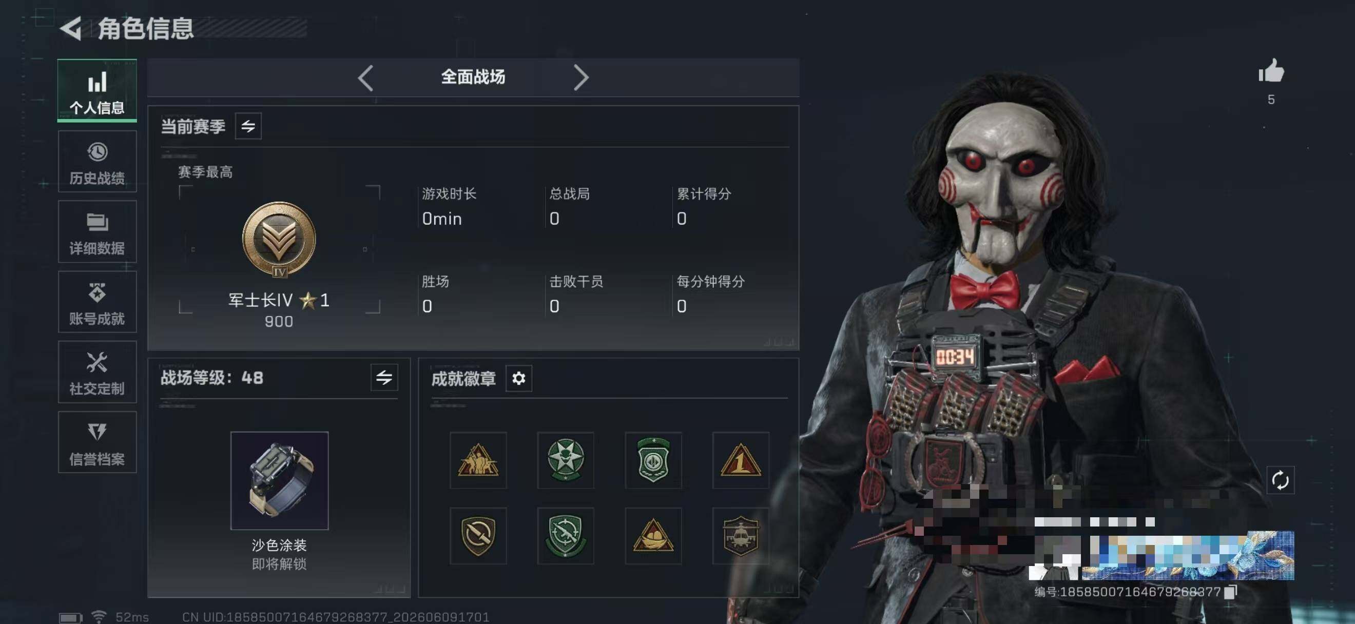 SJZQM4154972三角洲行动账号详情图6