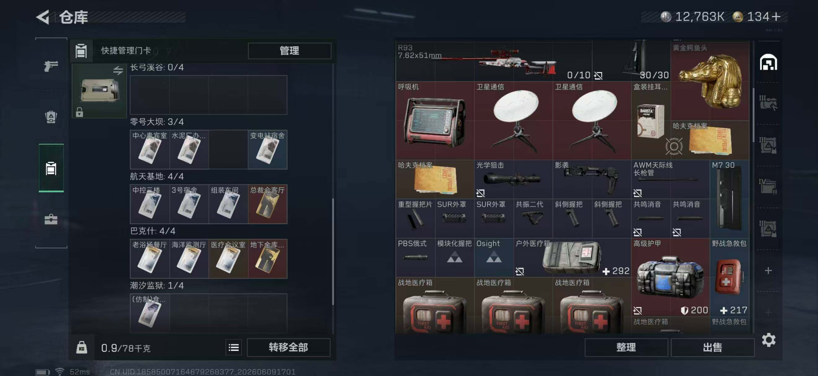 SJZQM4154972三角洲行动账号详情图8
