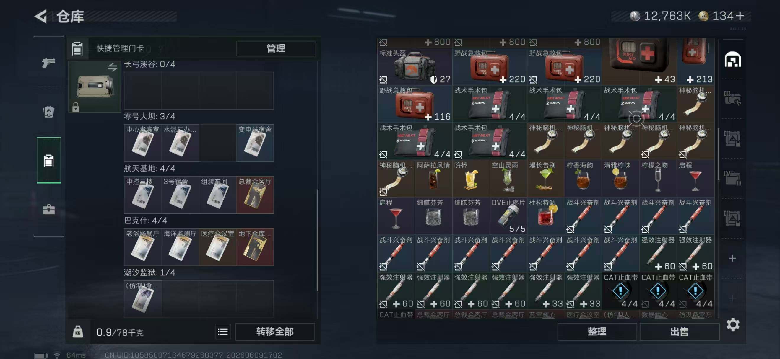 SJZQM4154972三角洲行动账号详情图9
