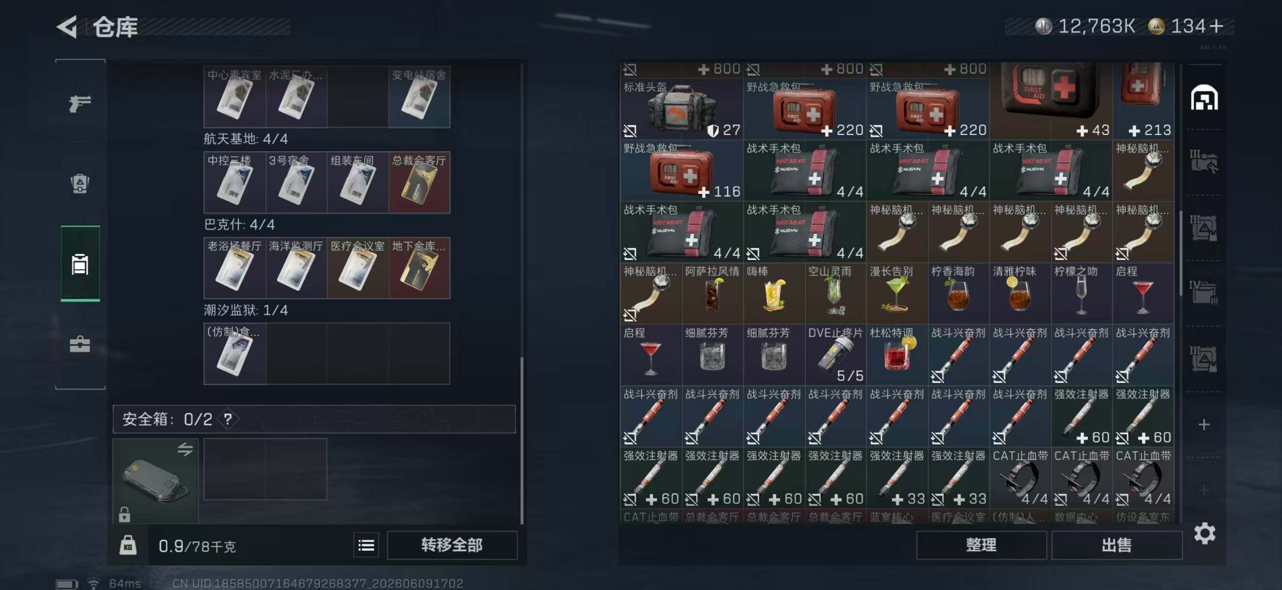 SJZQM4154972三角洲行动账号详情图10
