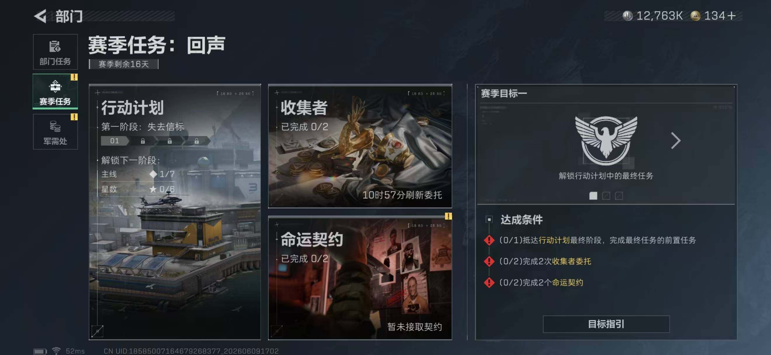 SJZQM4154972三角洲行动账号详情图12