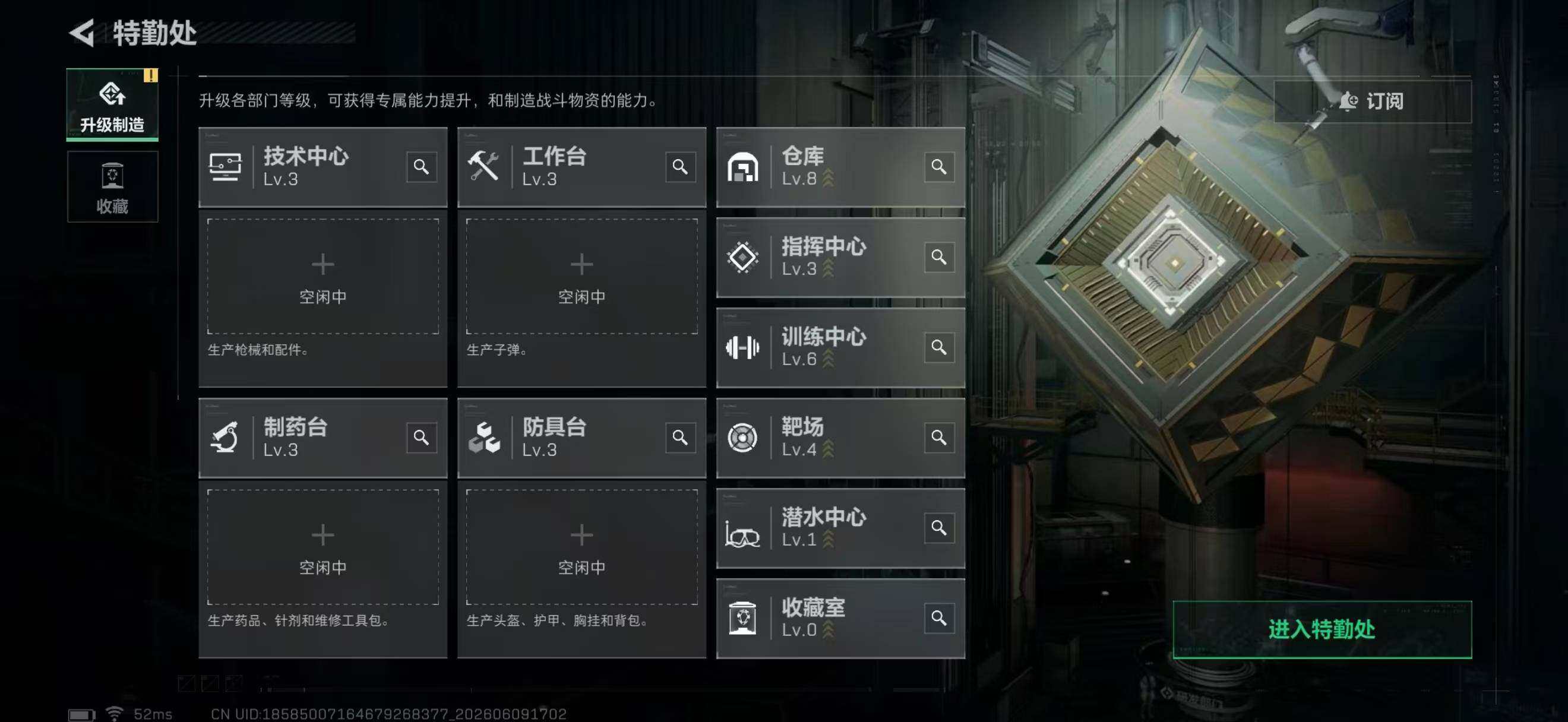 SJZQM4154972三角洲行动账号详情图17