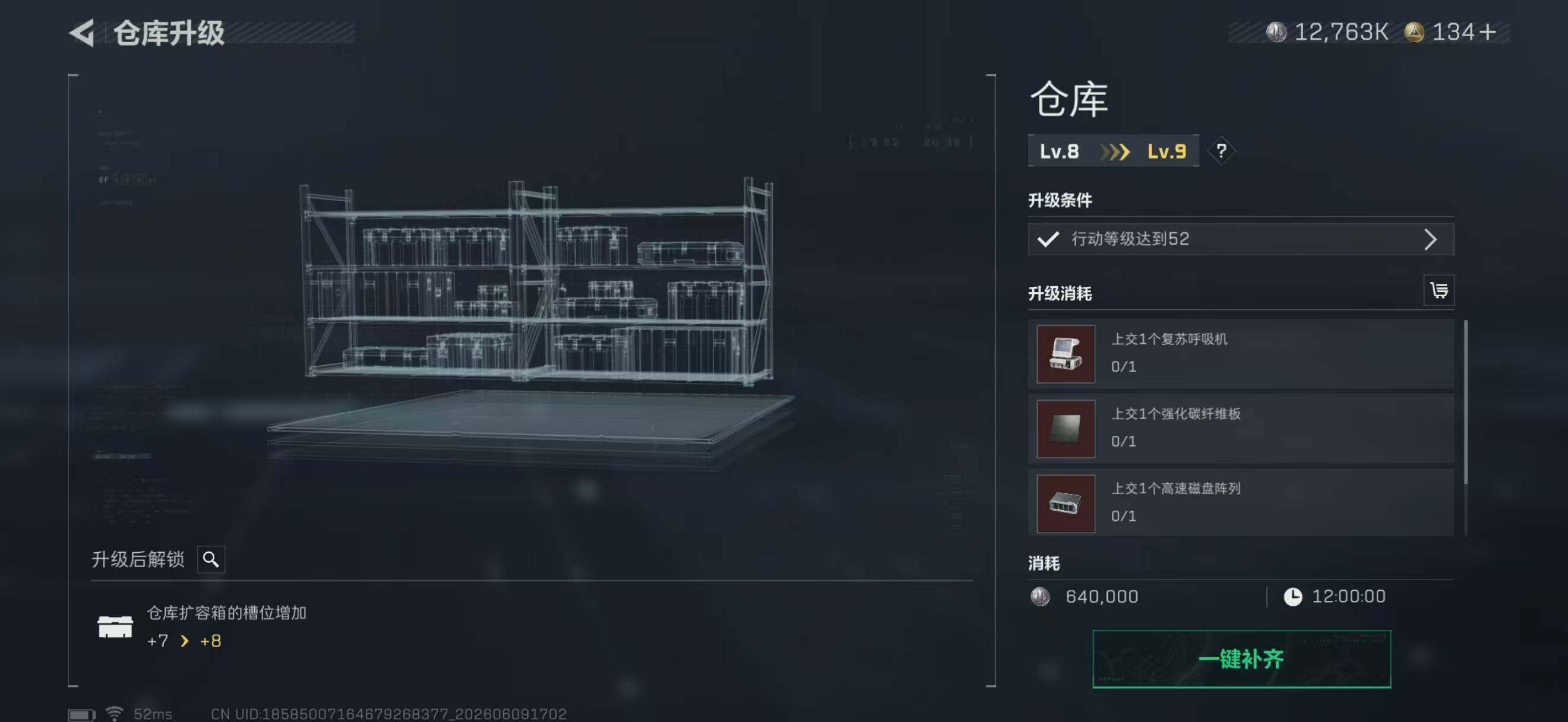 SJZQM4154972三角洲行动账号详情图18