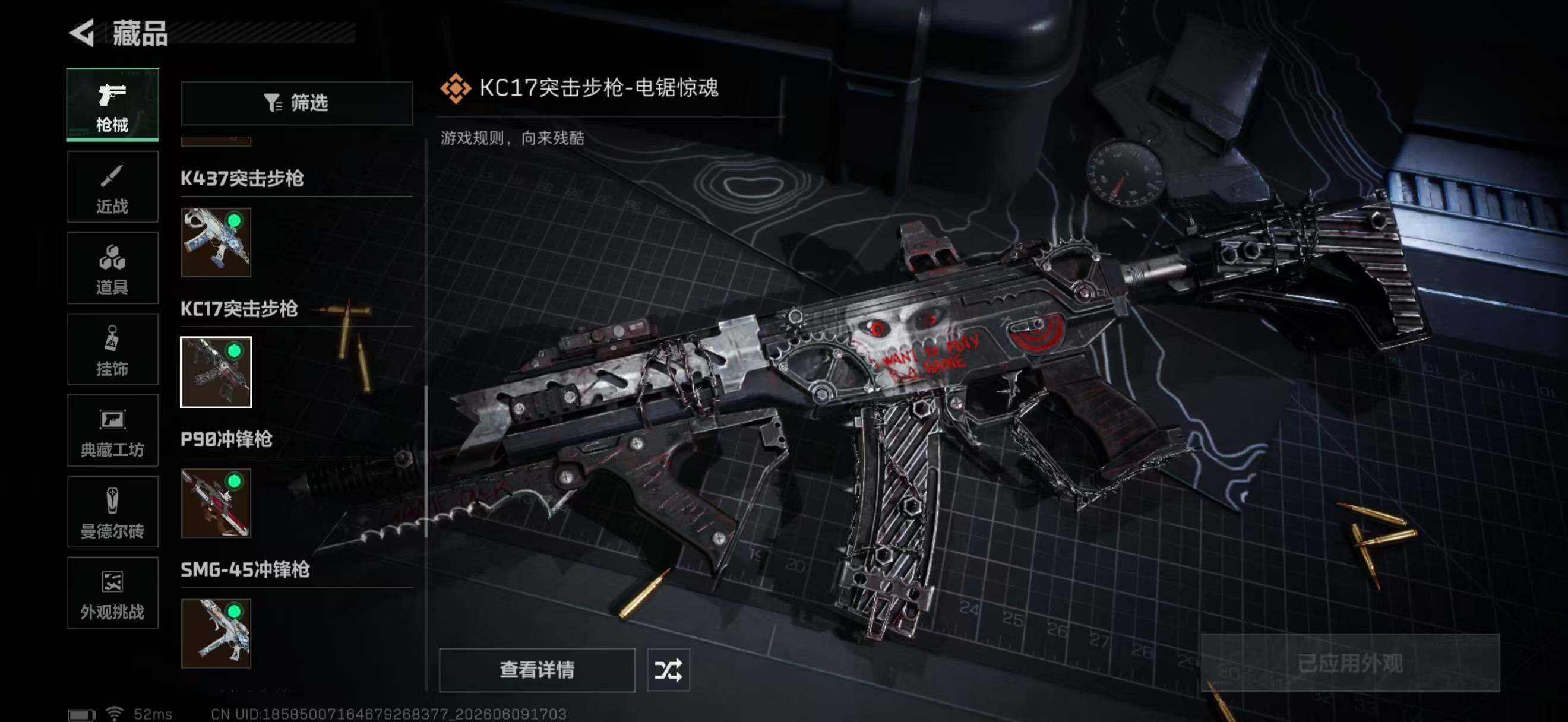 SJZQM4154972三角洲行动账号详情图21