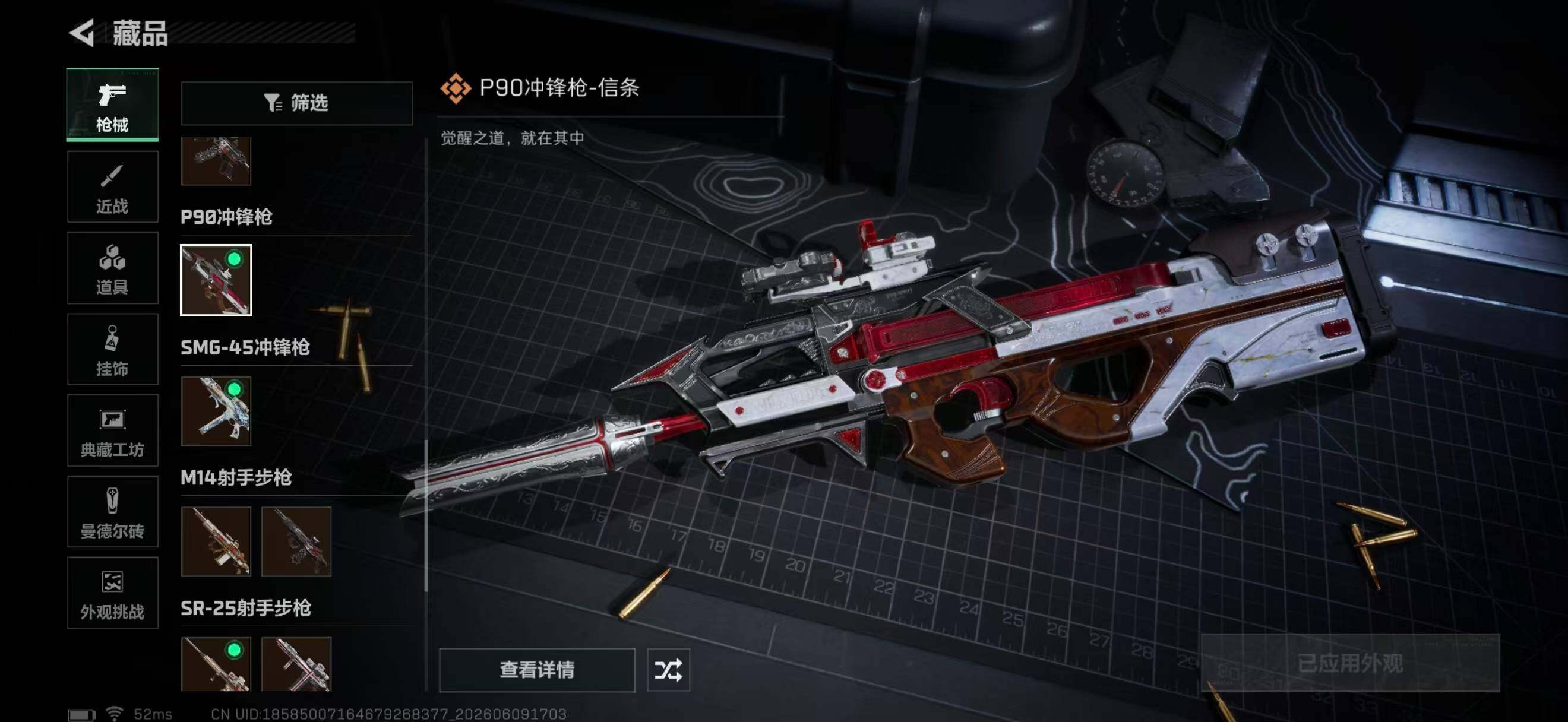 SJZQM4154972三角洲行动账号详情图22