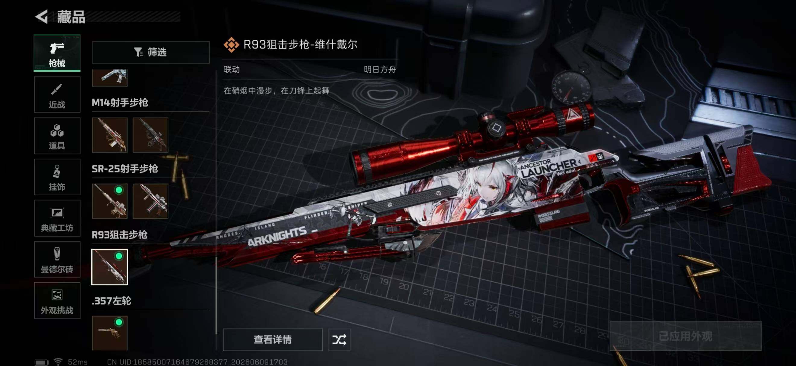 SJZQM4154972三角洲行动账号详情图23