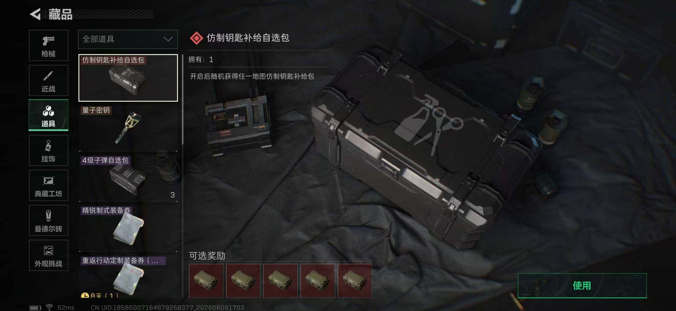 SJZQM4154972三角洲行动账号详情图25