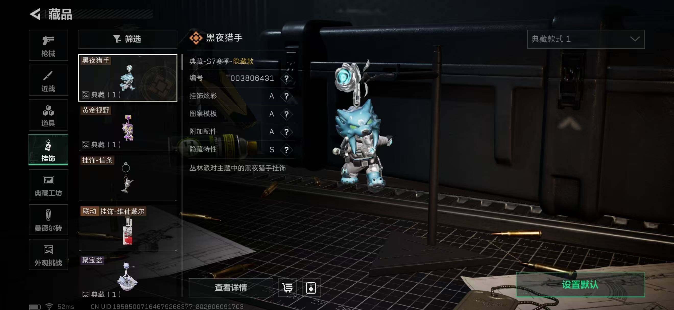 SJZQM4154972三角洲行动账号详情图26